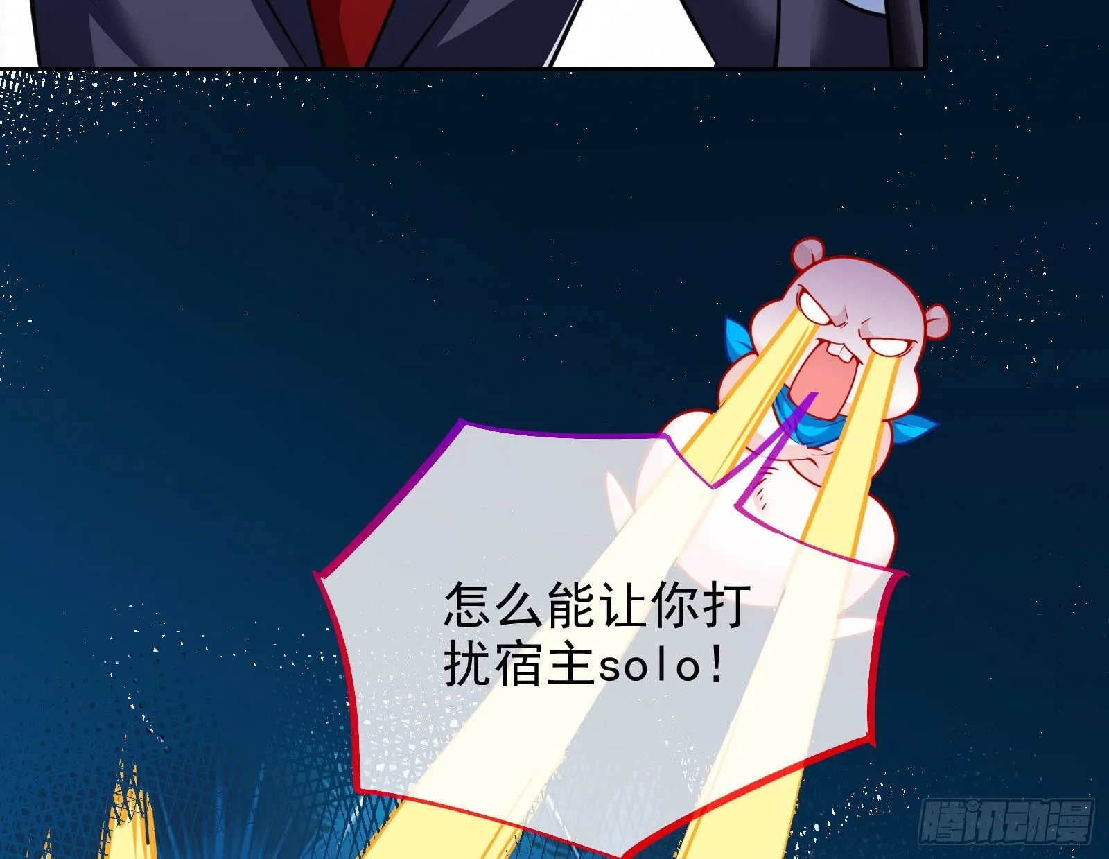 绝地反杀 第36页