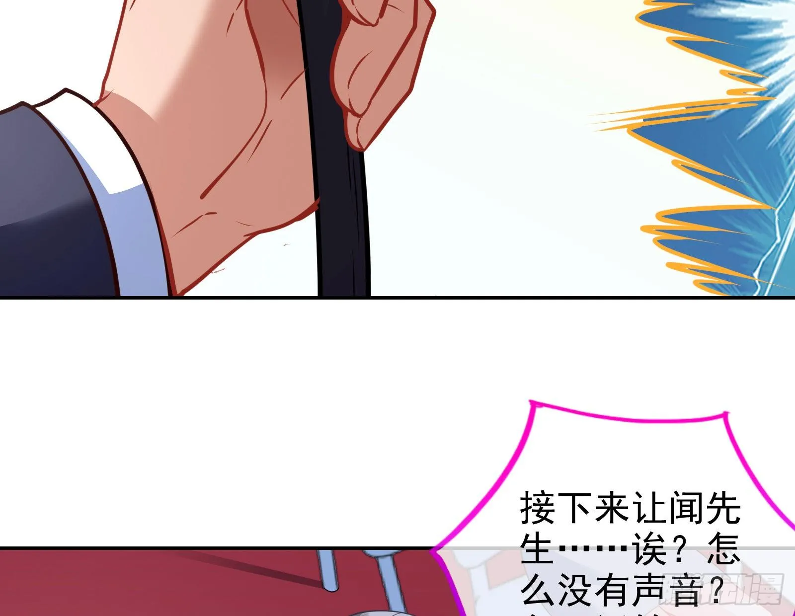 绝地反杀 第38页