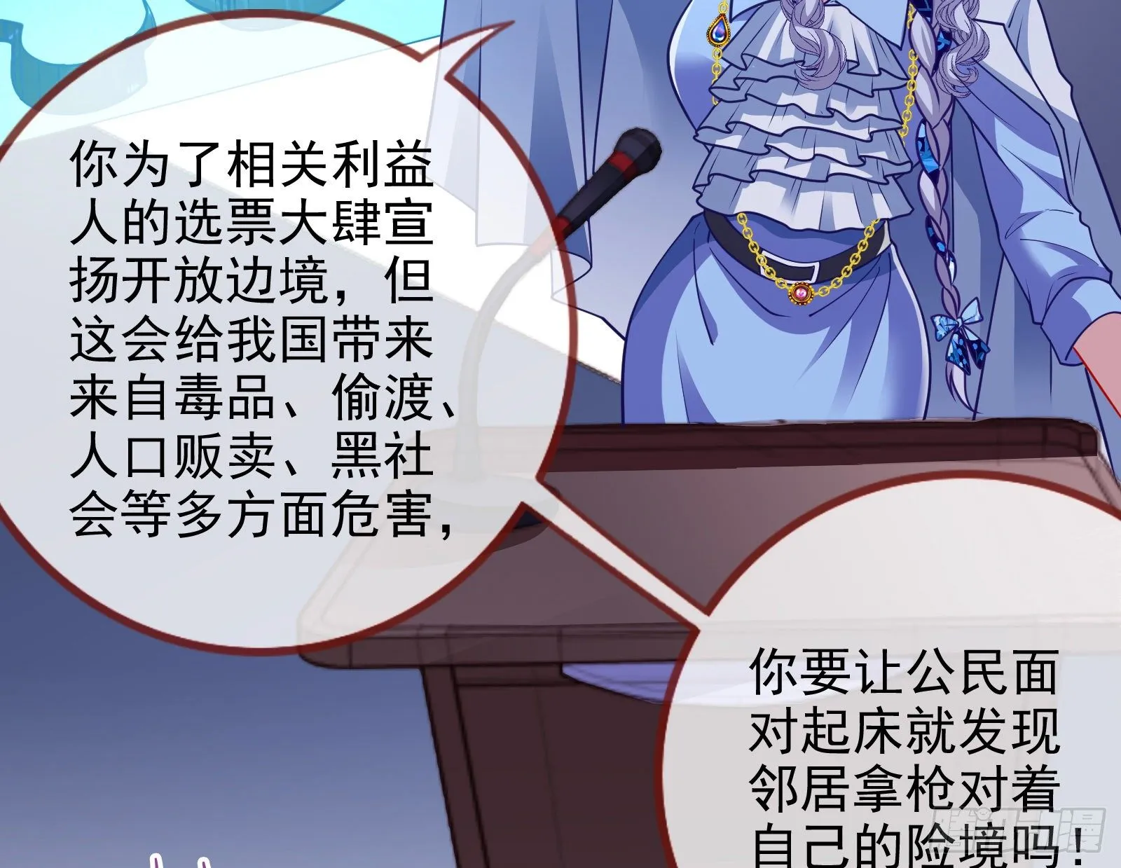绝地反杀 第45页