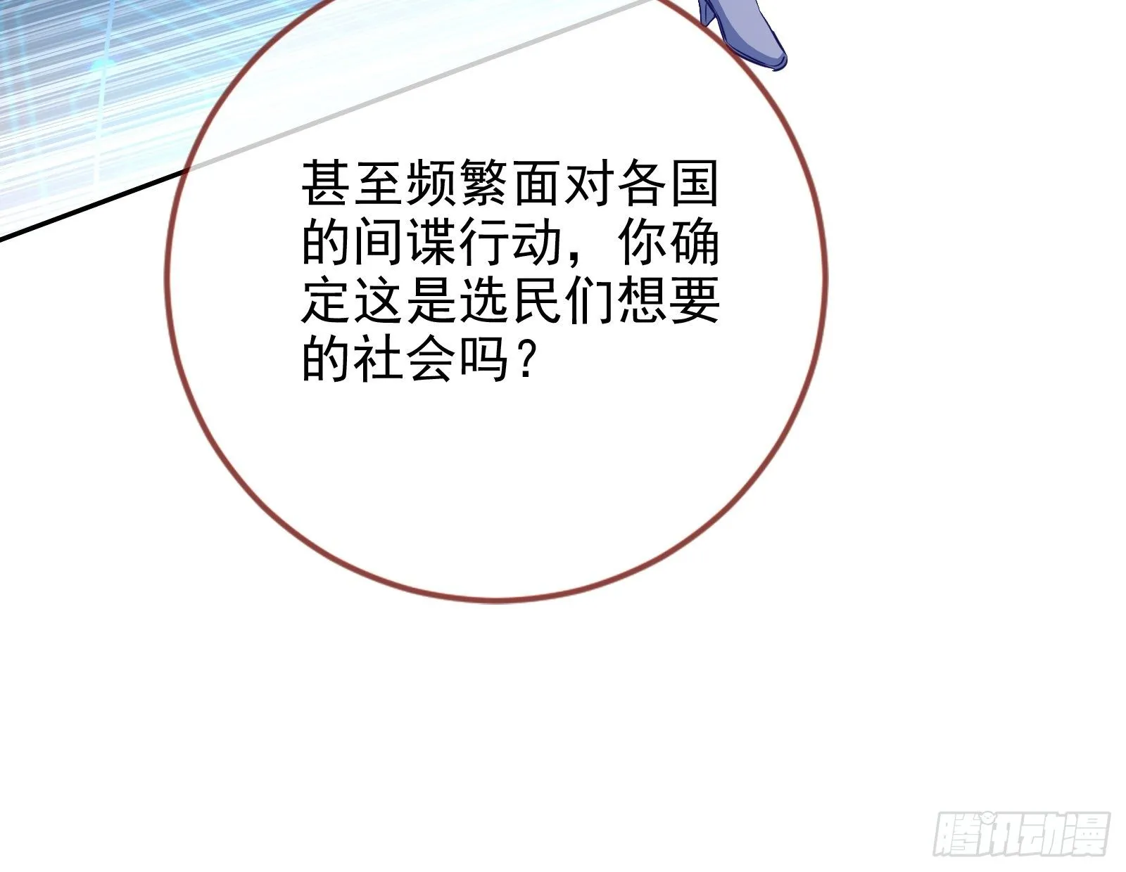 绝地反杀 第49页