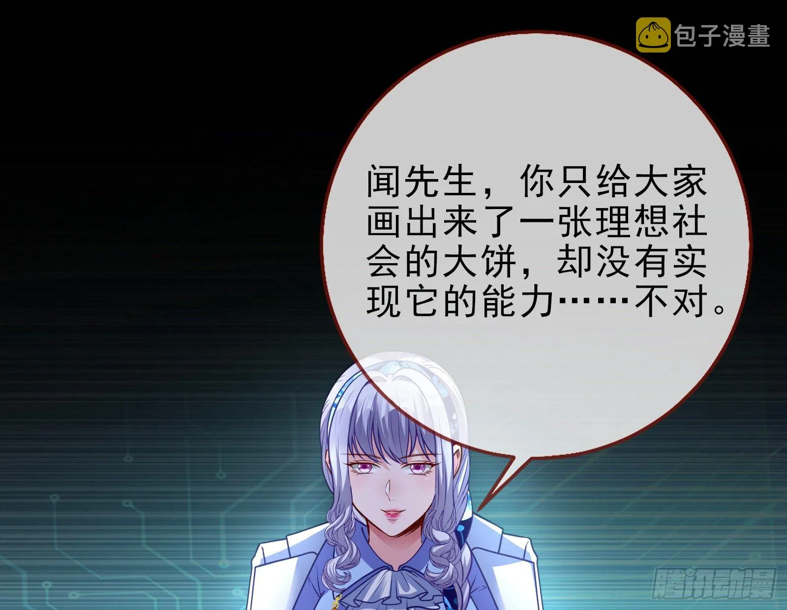 绝地反杀 第50页