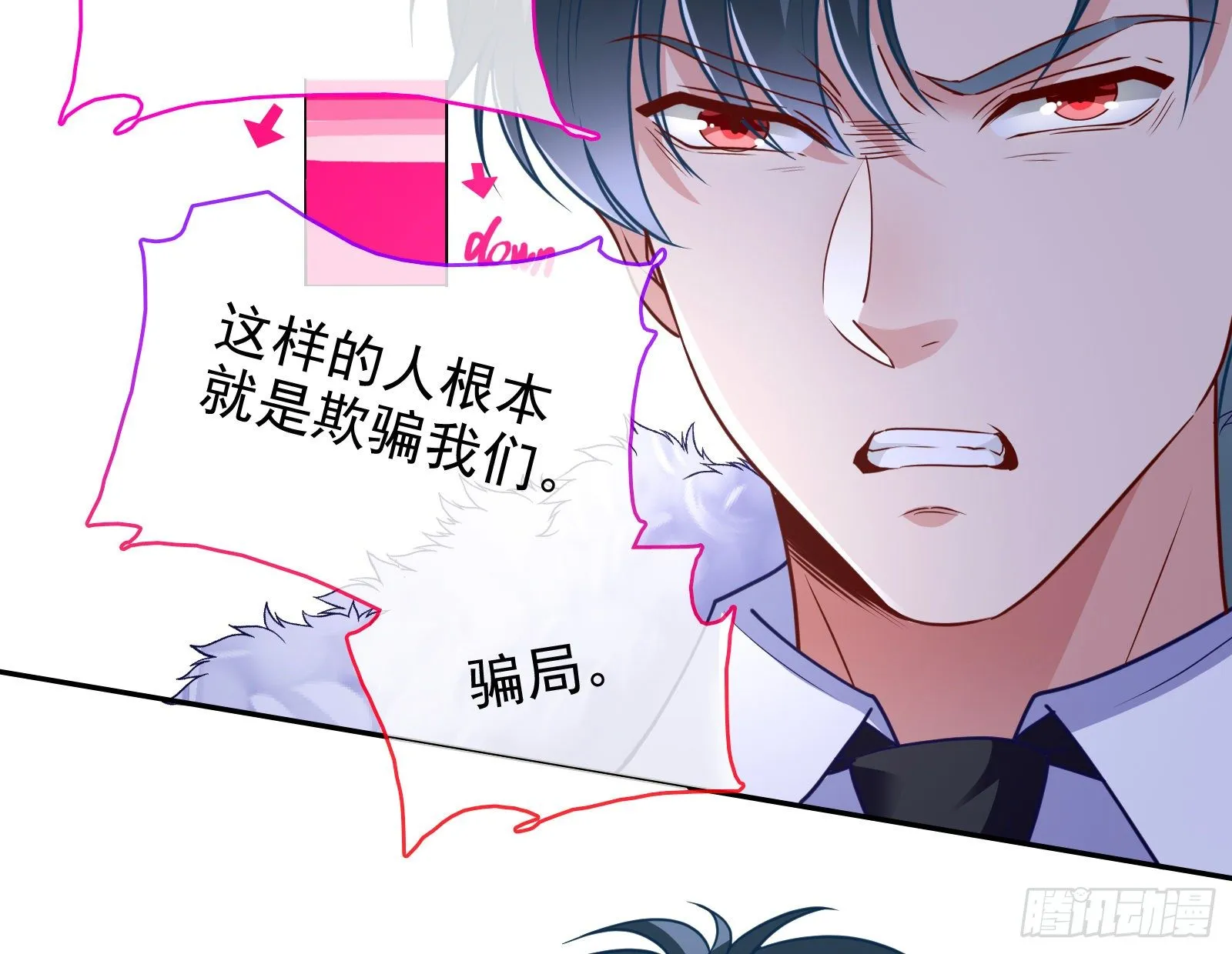 绝地反杀 第56页