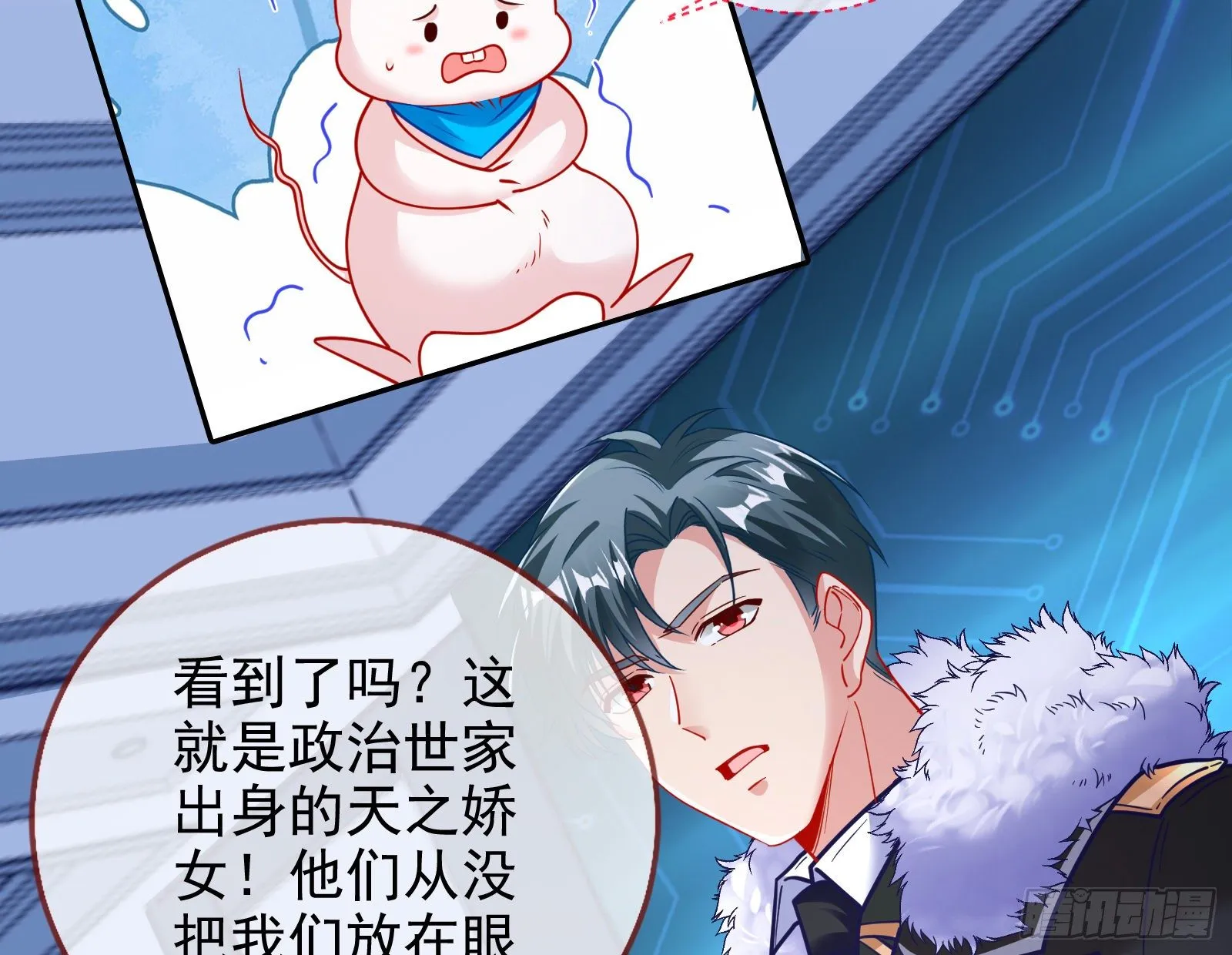 绝地反杀 第61页