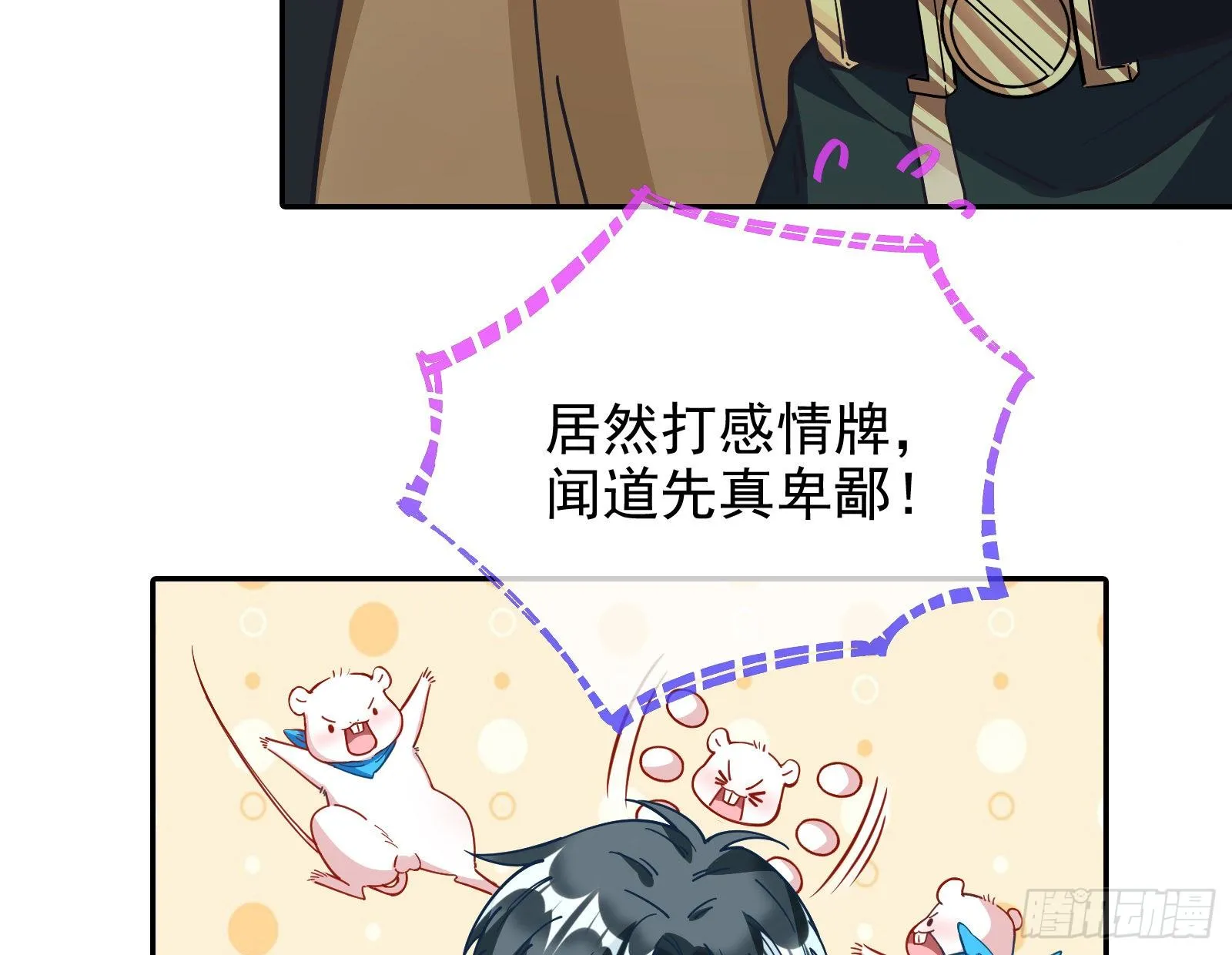 绝地反杀 第70页