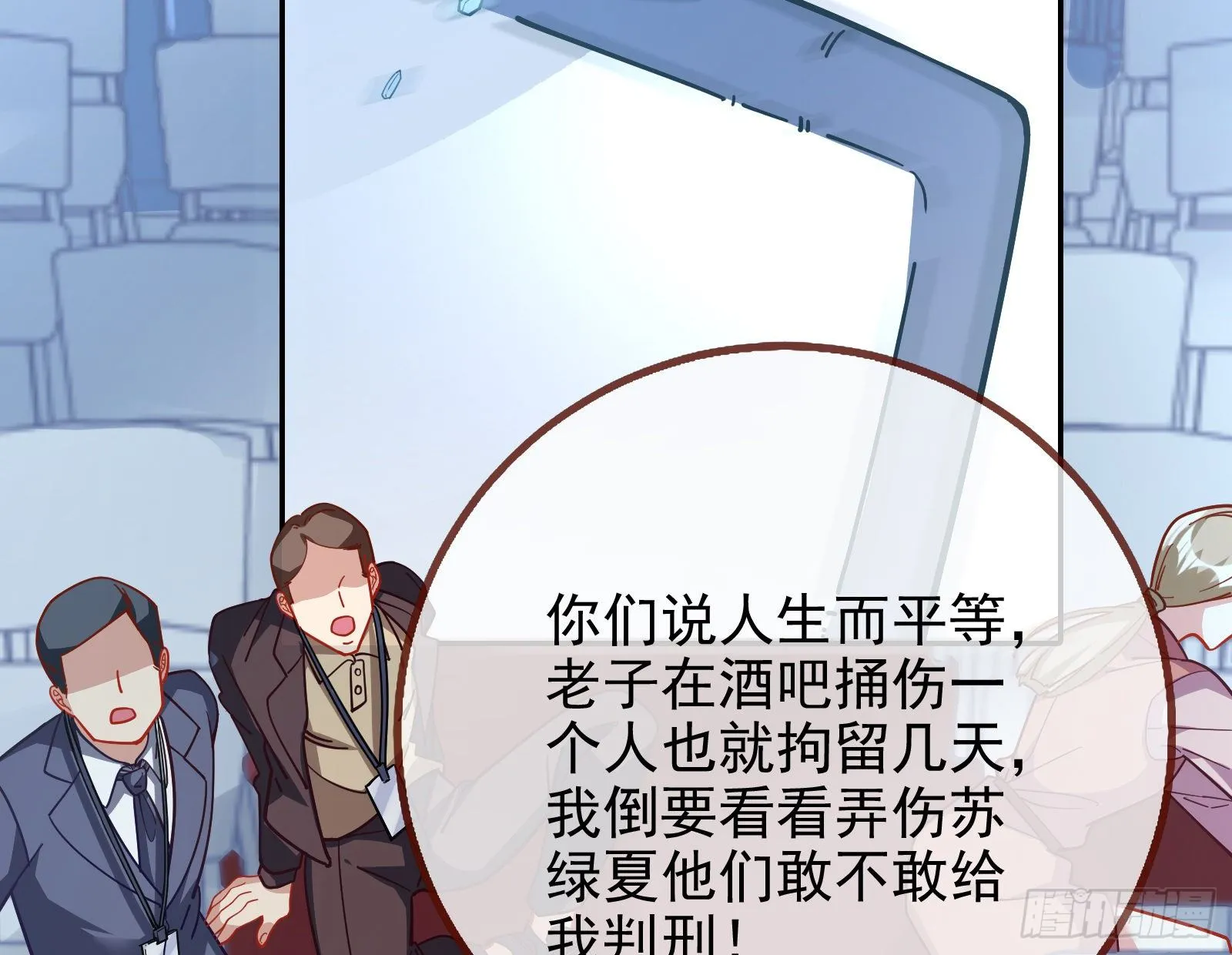 绝地反杀 第78页