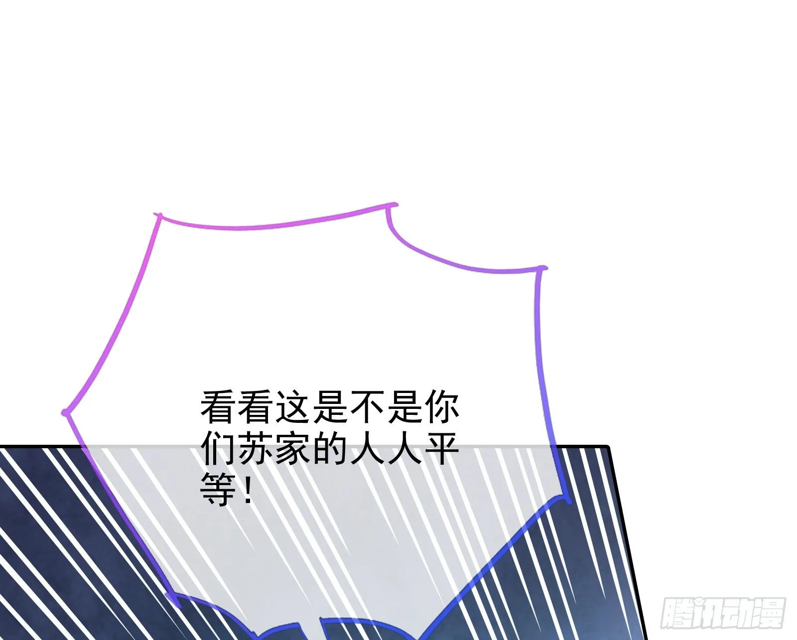 绝地反杀 第81页