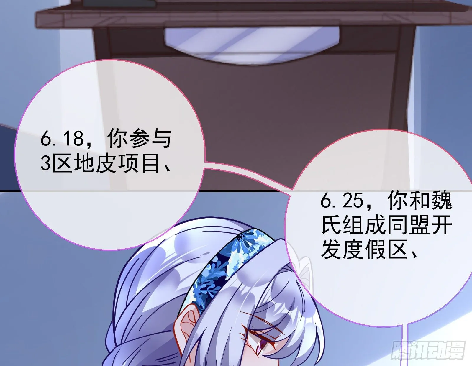 绝地反杀 第95页