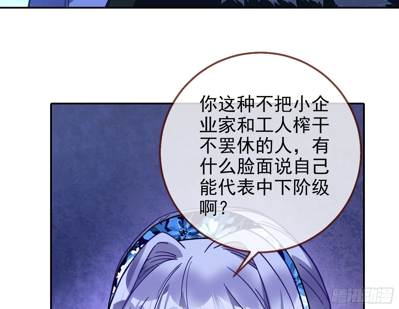 绝地反杀 第102页