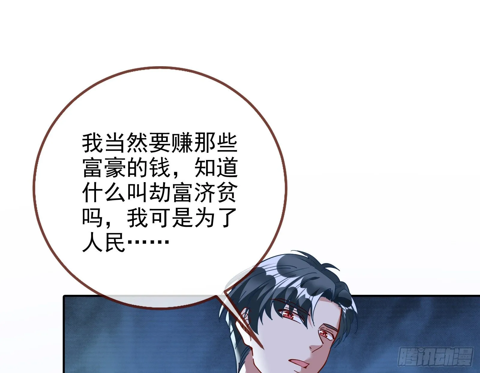 绝地反杀 第105页
