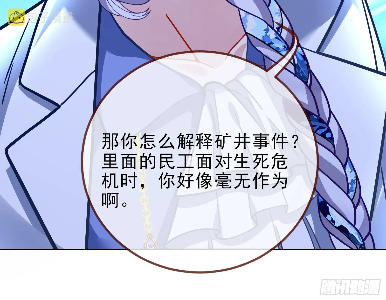 绝地反杀 第108页