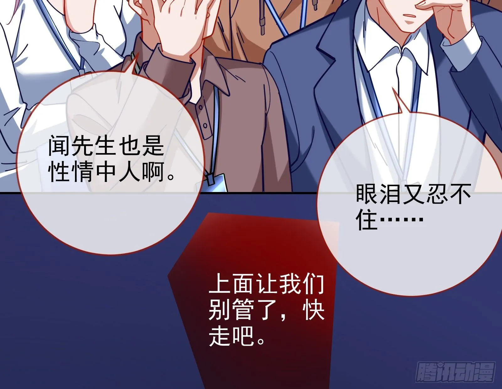 绝地反杀 第123页
