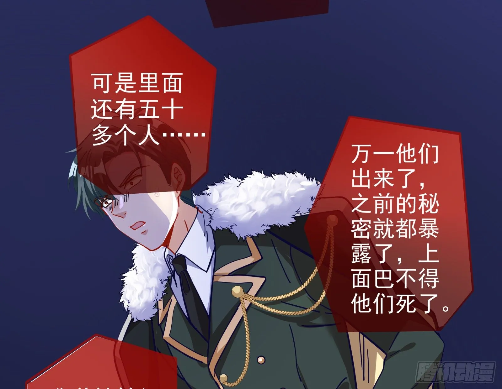 绝地反杀 第124页