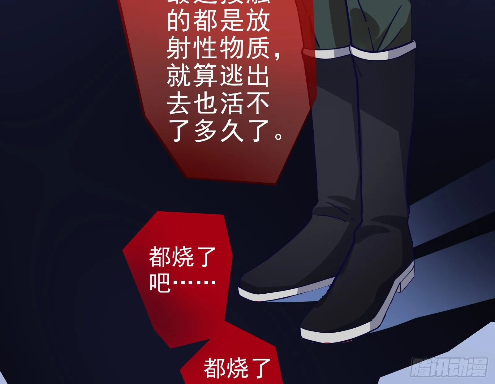 绝地反杀 第126页