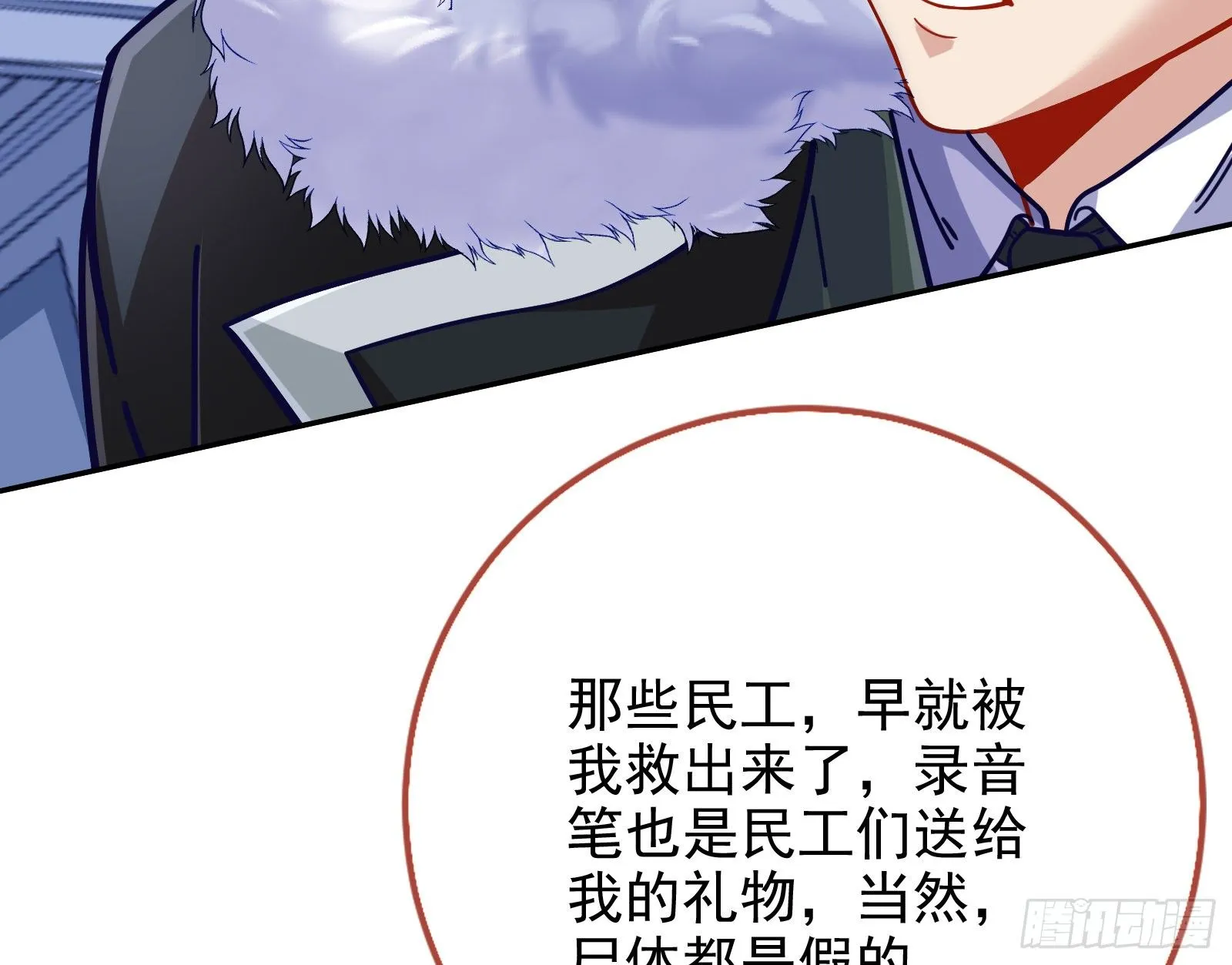 绝地反杀 第133页