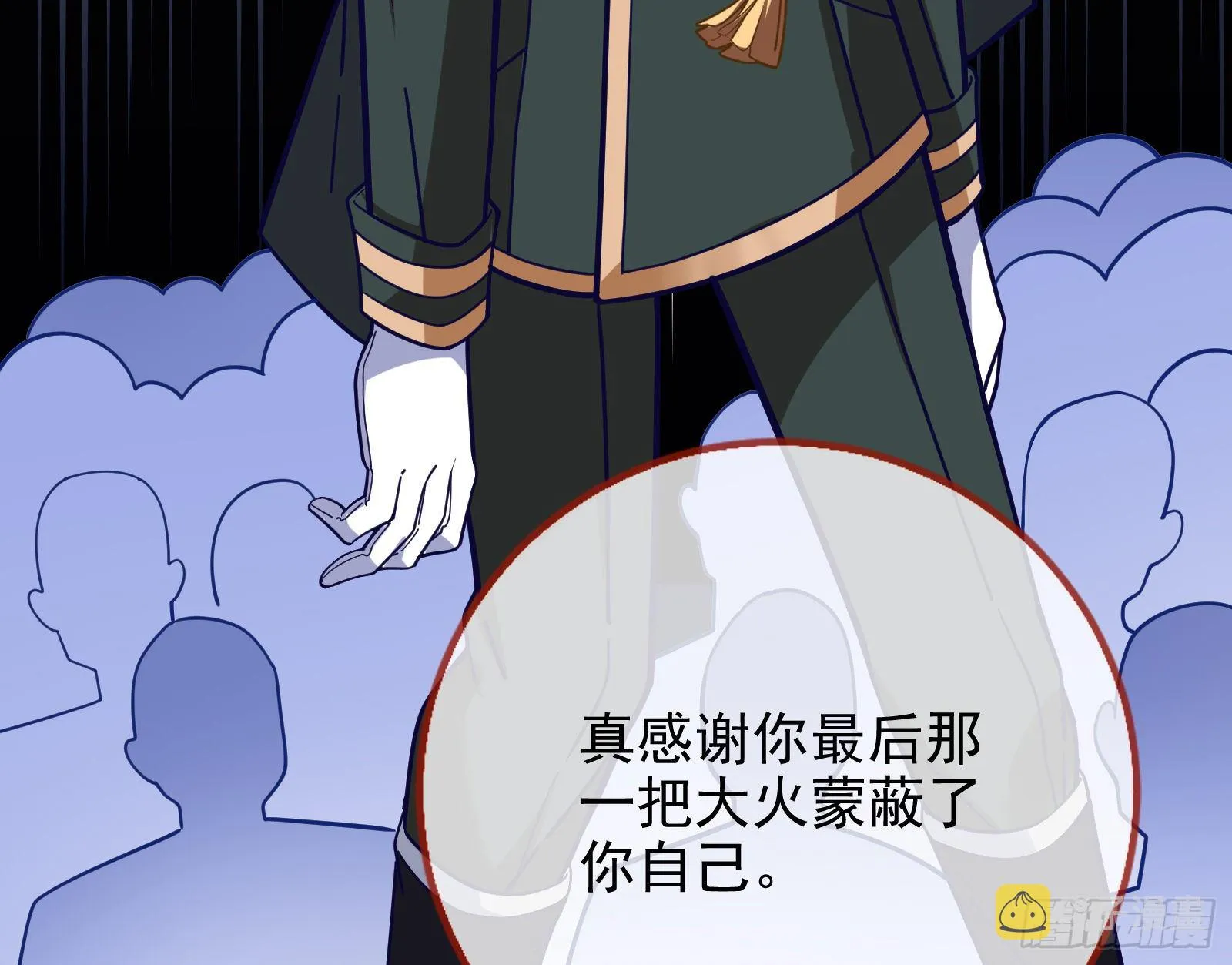 绝地反杀 第137页