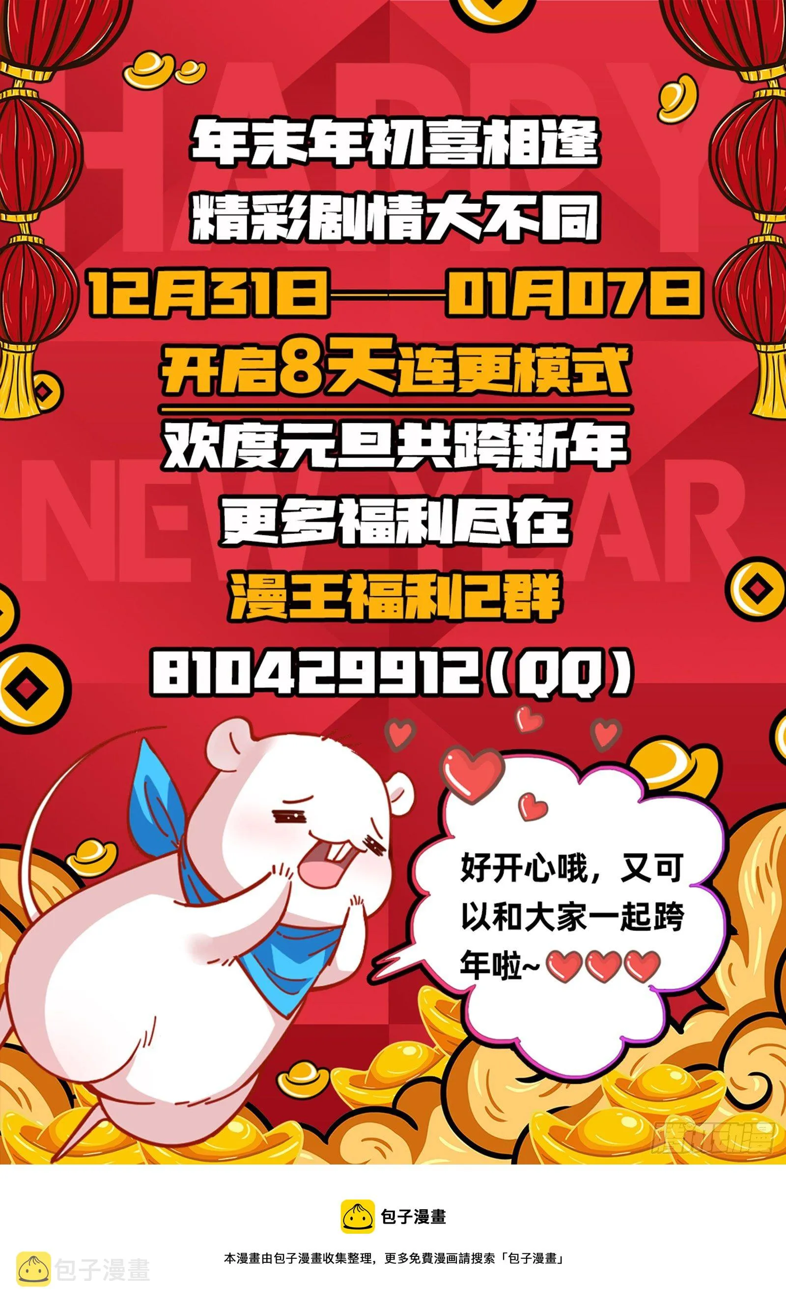 绝地反杀 第140页