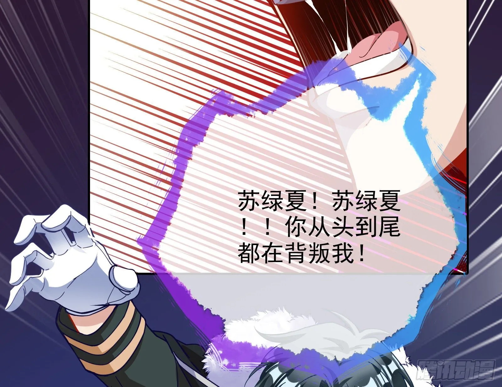 逃亡的闻道先 第4页