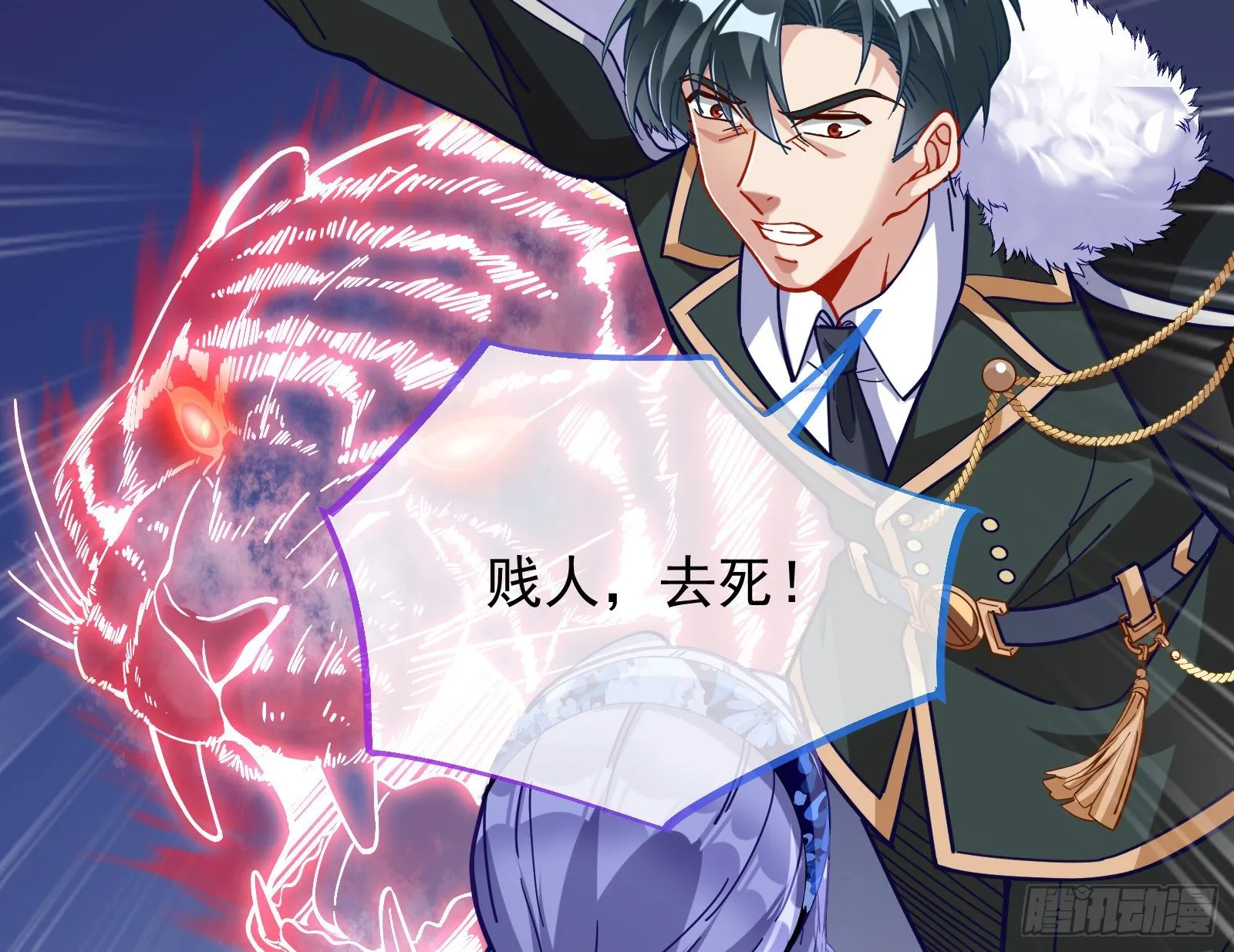 逃亡的闻道先 第5页
