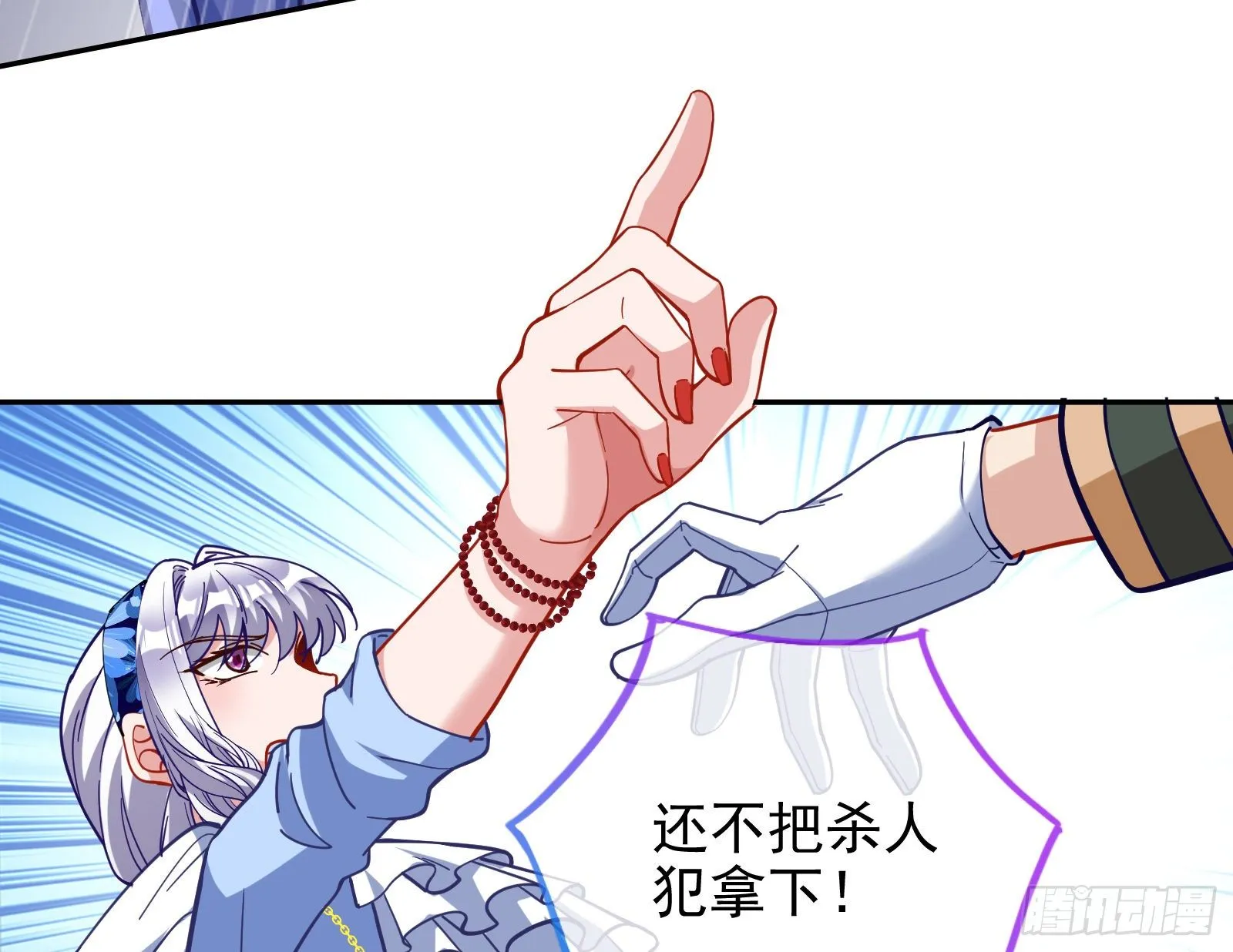 逃亡的闻道先 第7页