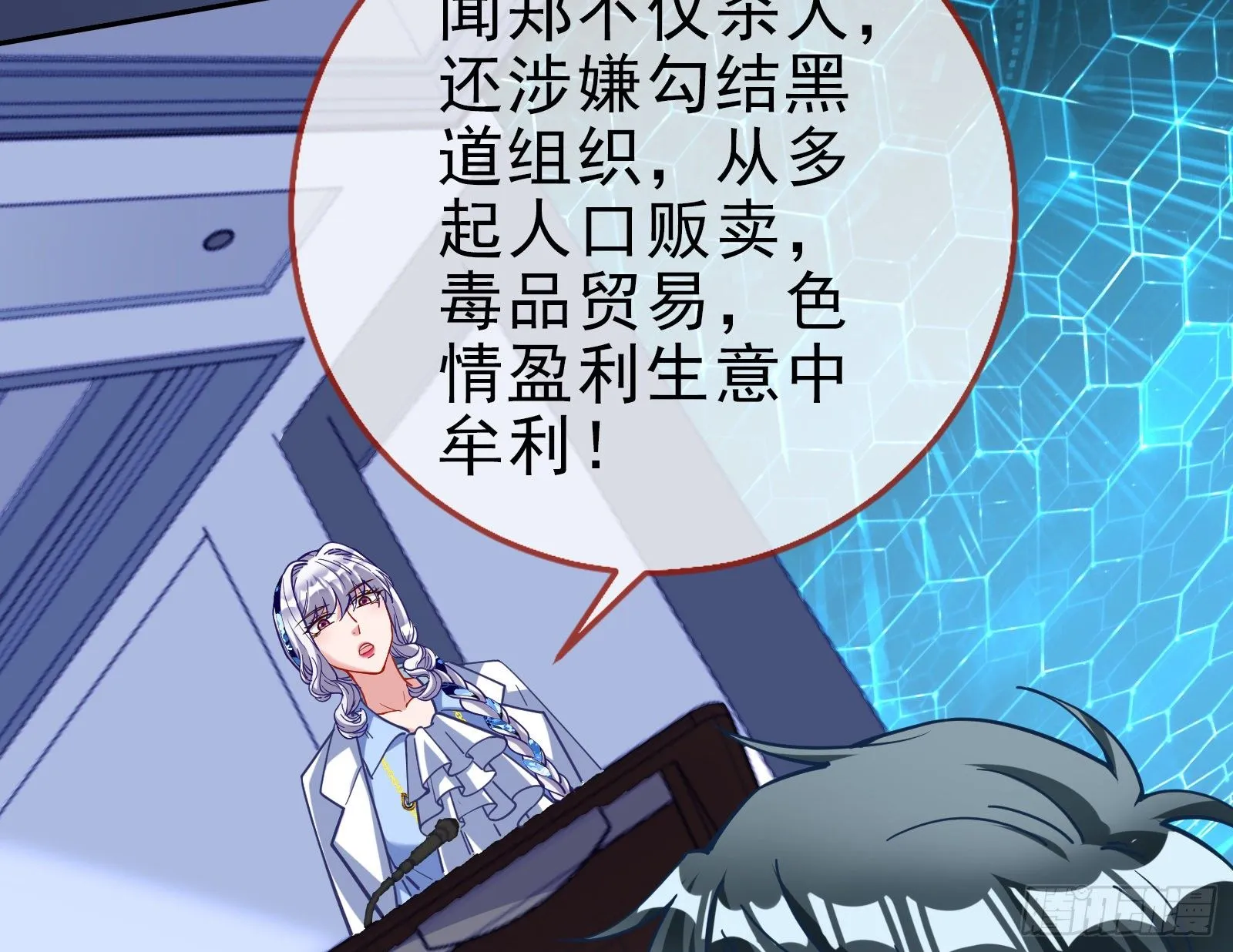 逃亡的闻道先 第11页