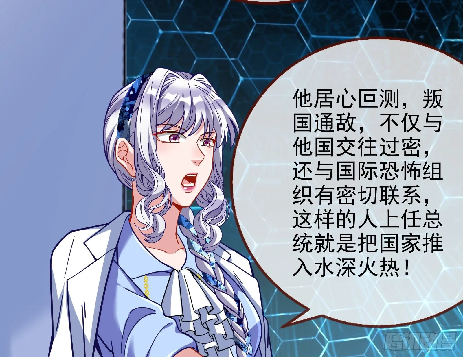 逃亡的闻道先 第15页