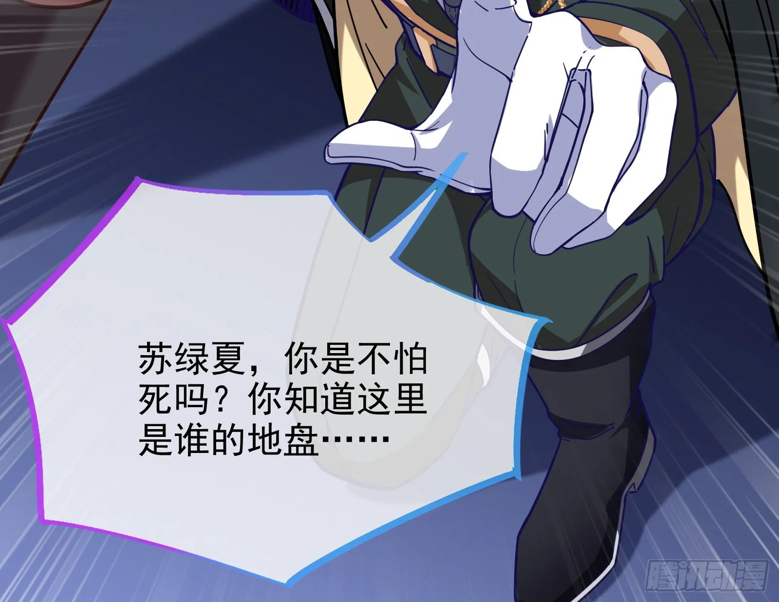 逃亡的闻道先 第21页
