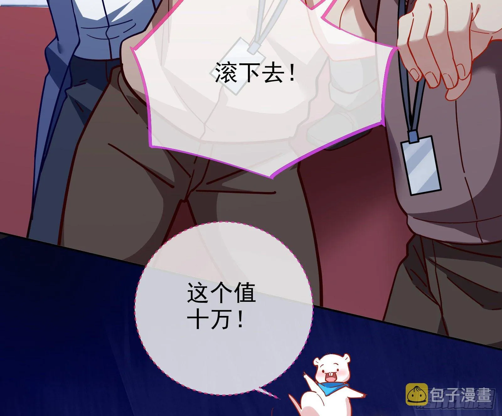 逃亡的闻道先 第32页