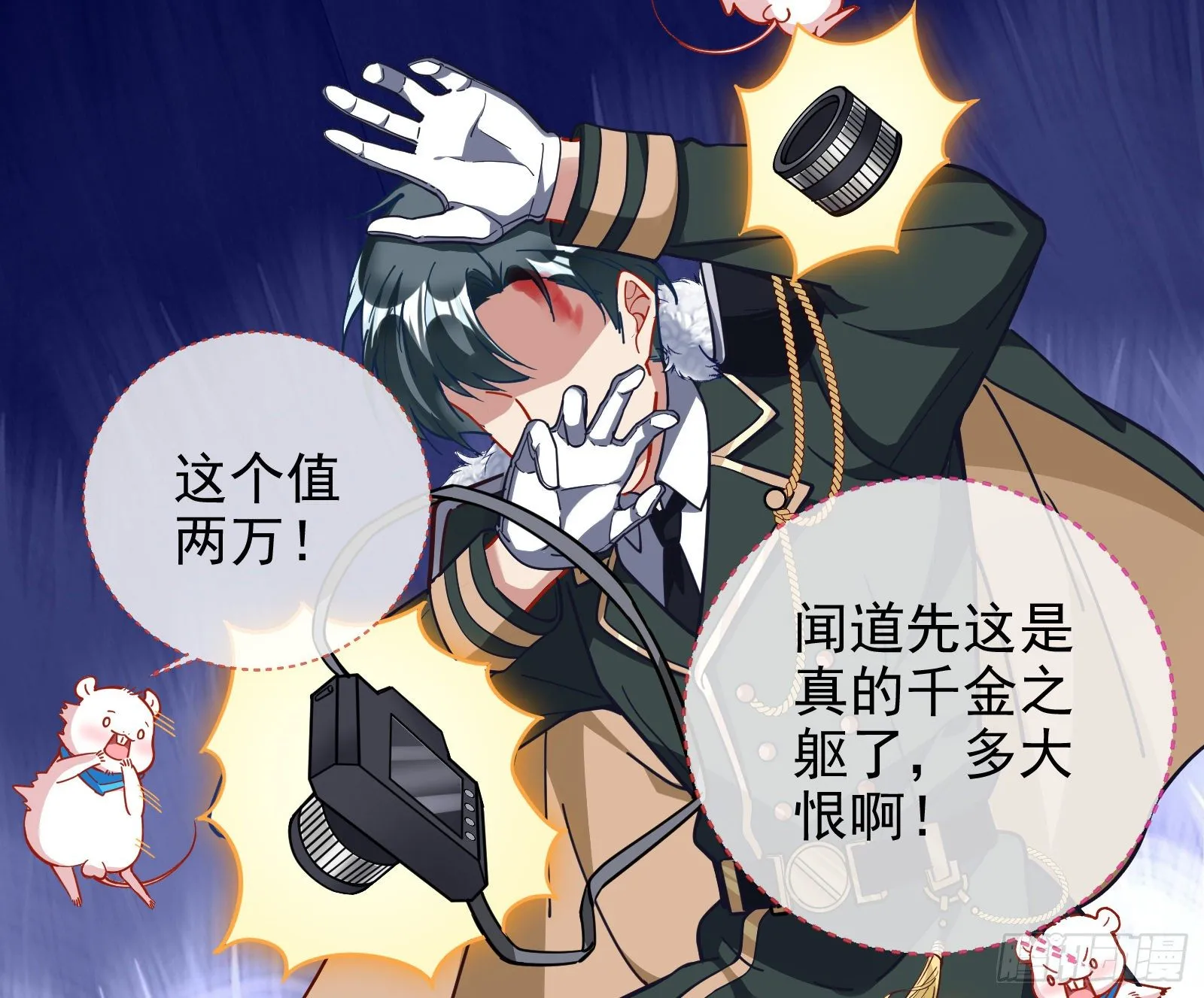 逃亡的闻道先 第33页