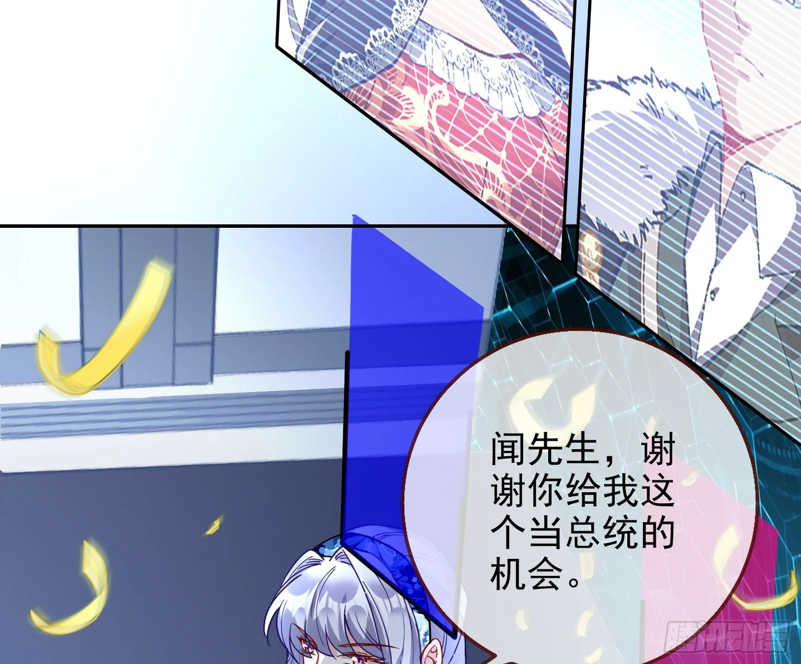 逃亡的闻道先 第35页