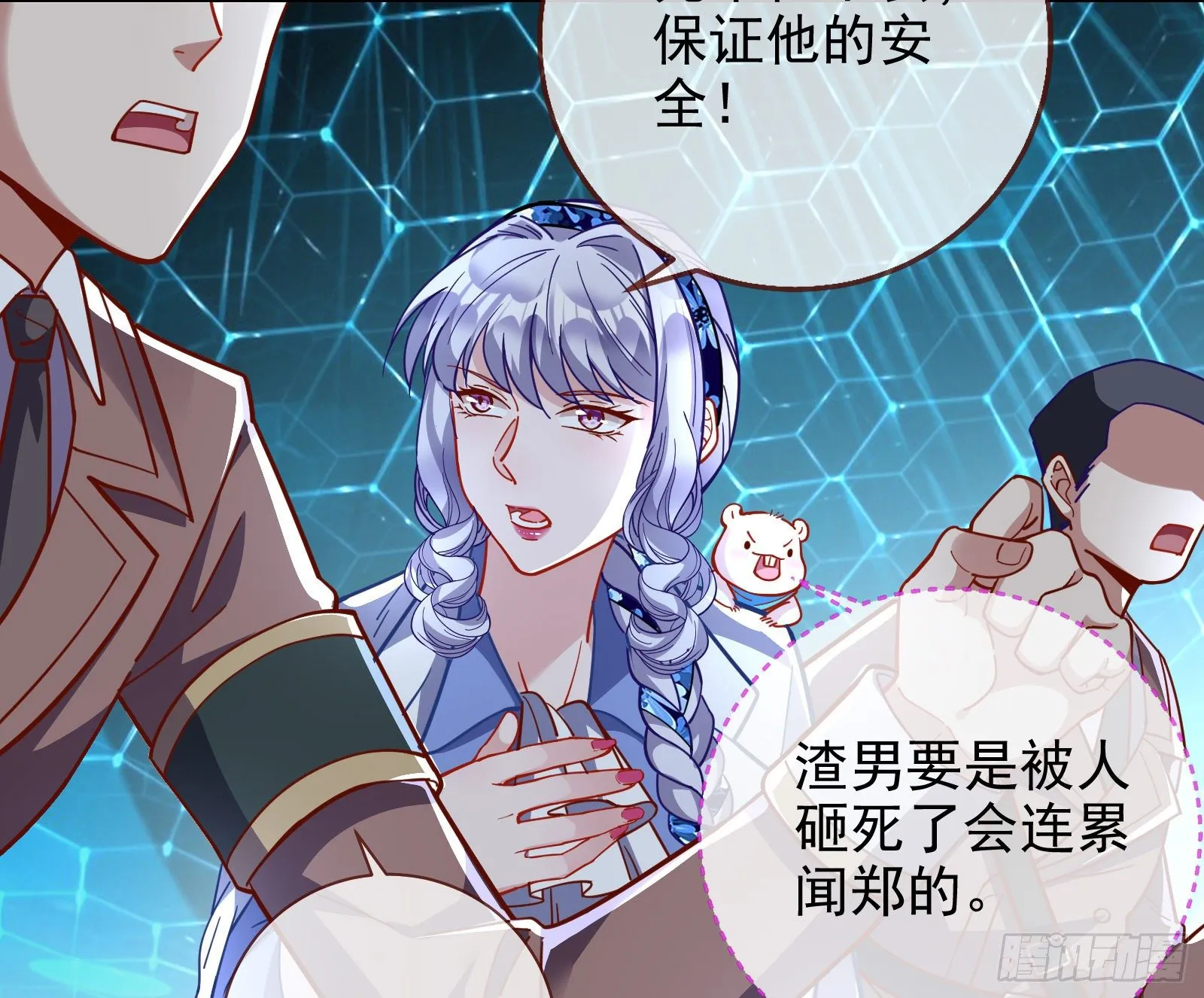 逃亡的闻道先 第40页