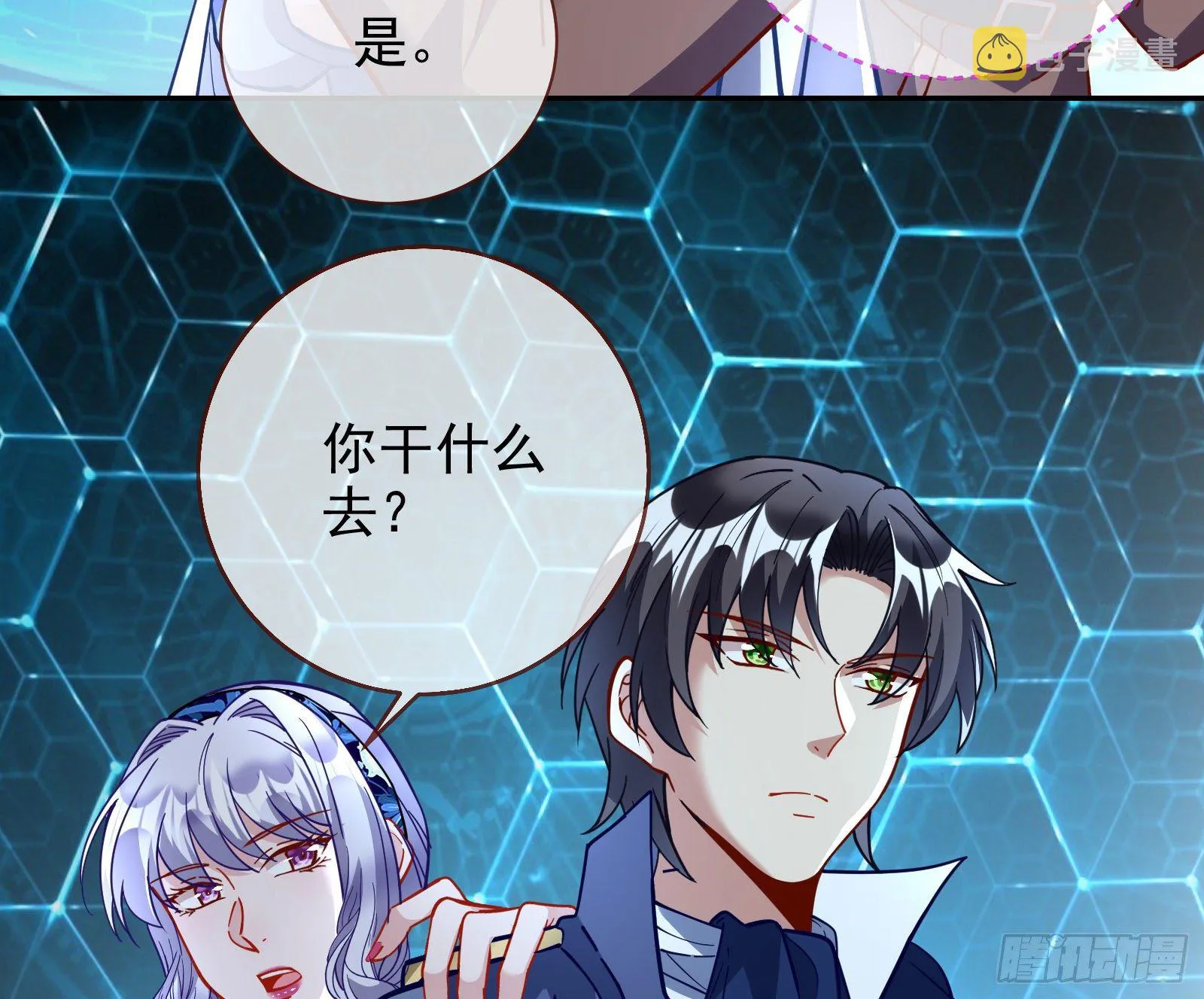 逃亡的闻道先 第41页