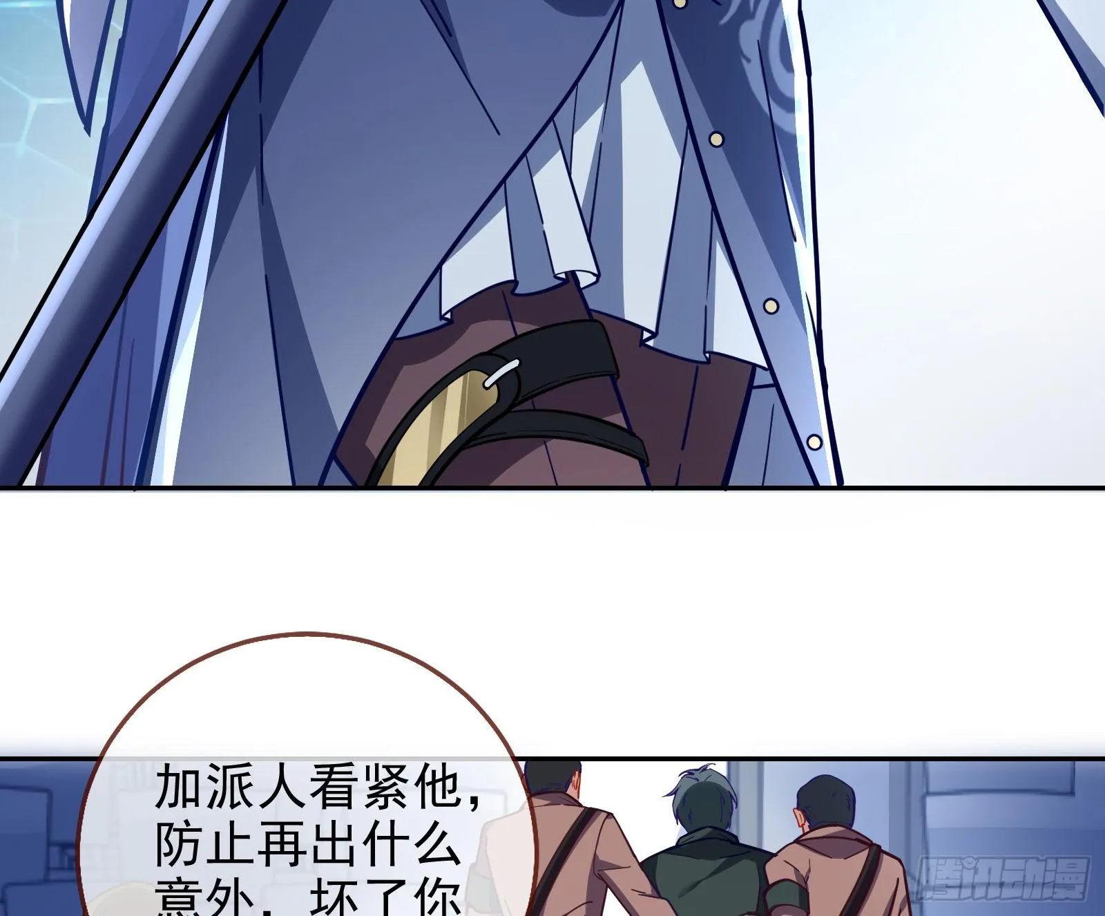 逃亡的闻道先 第43页