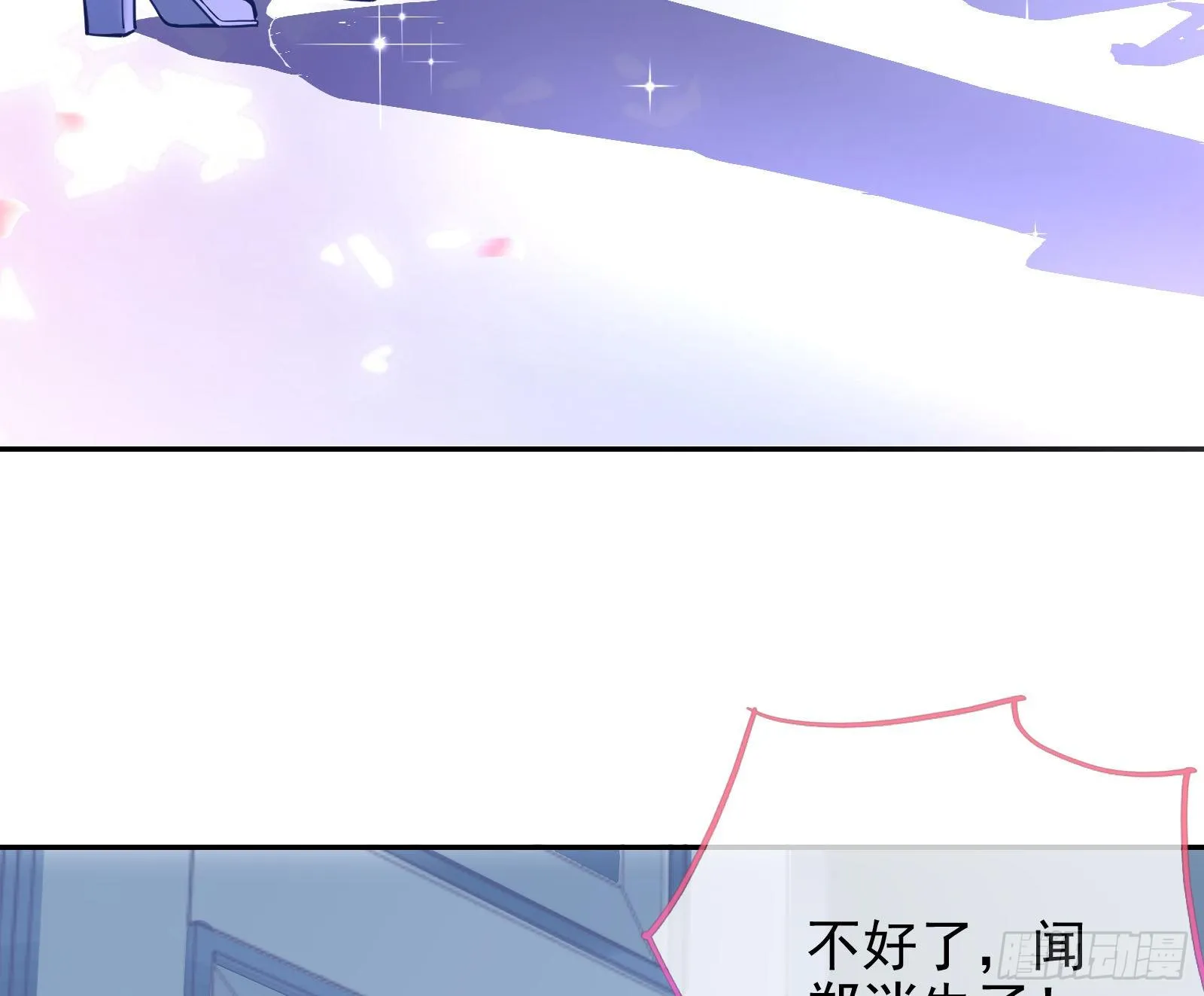 逃亡的闻道先 第52页