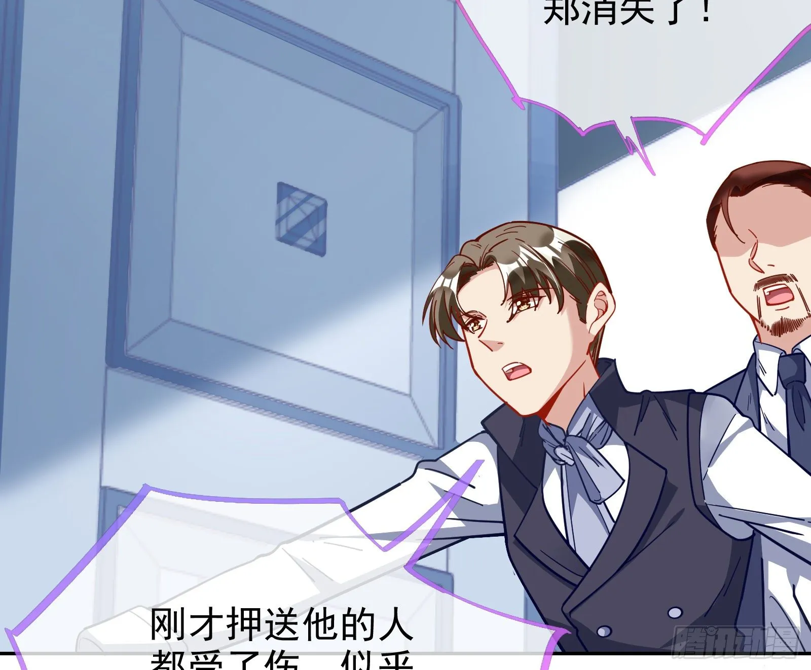 逃亡的闻道先 第53页