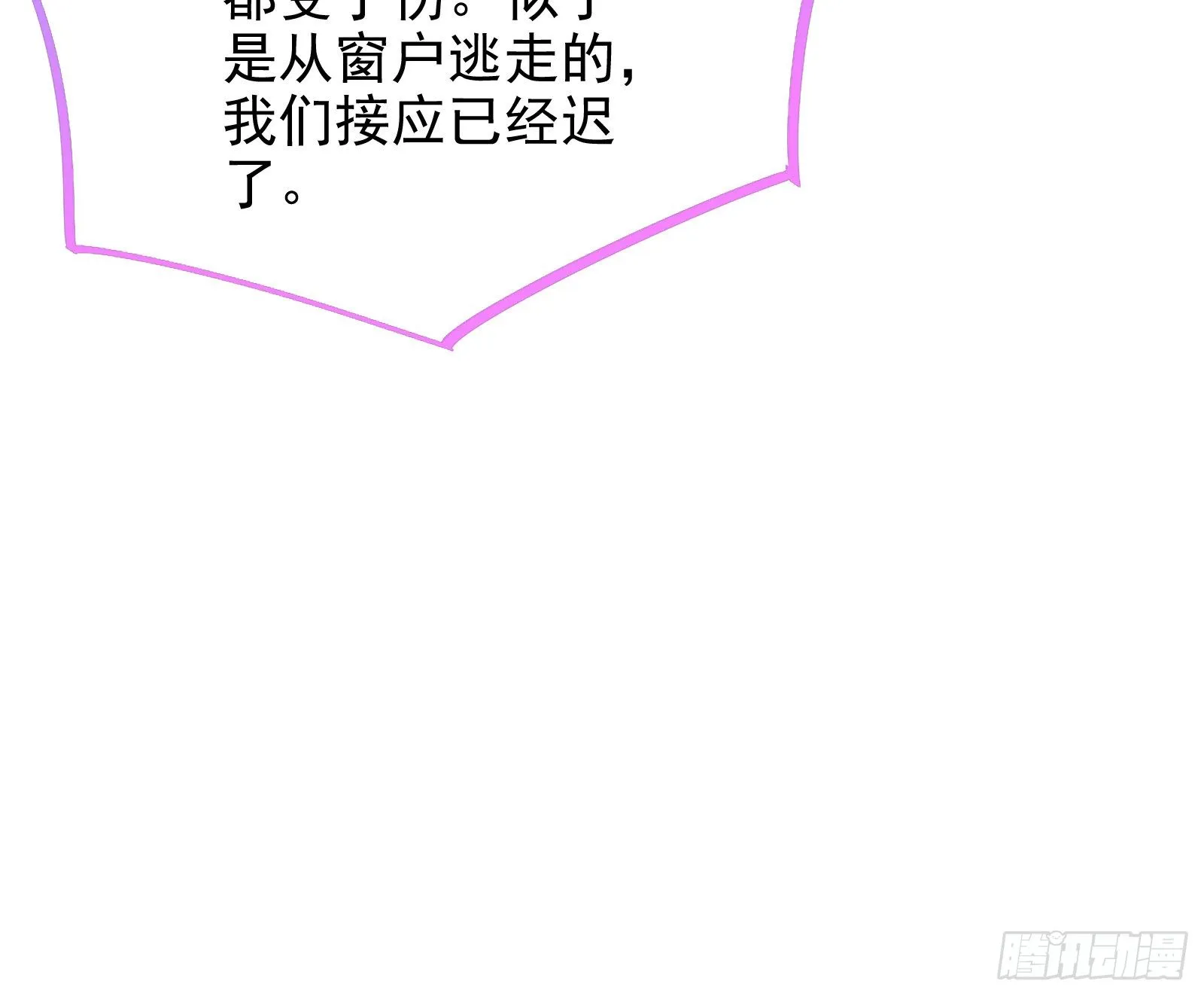 逃亡的闻道先 第54页