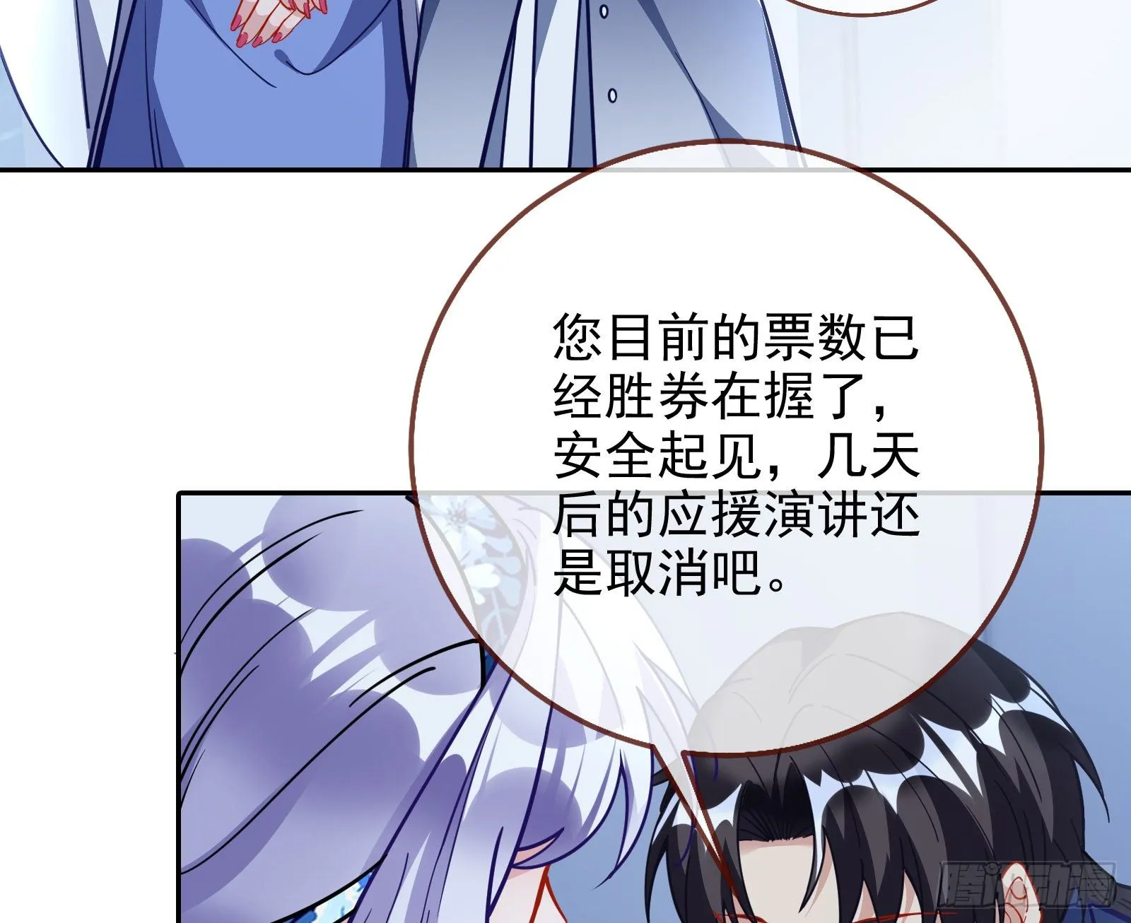 逃亡的闻道先 第57页
