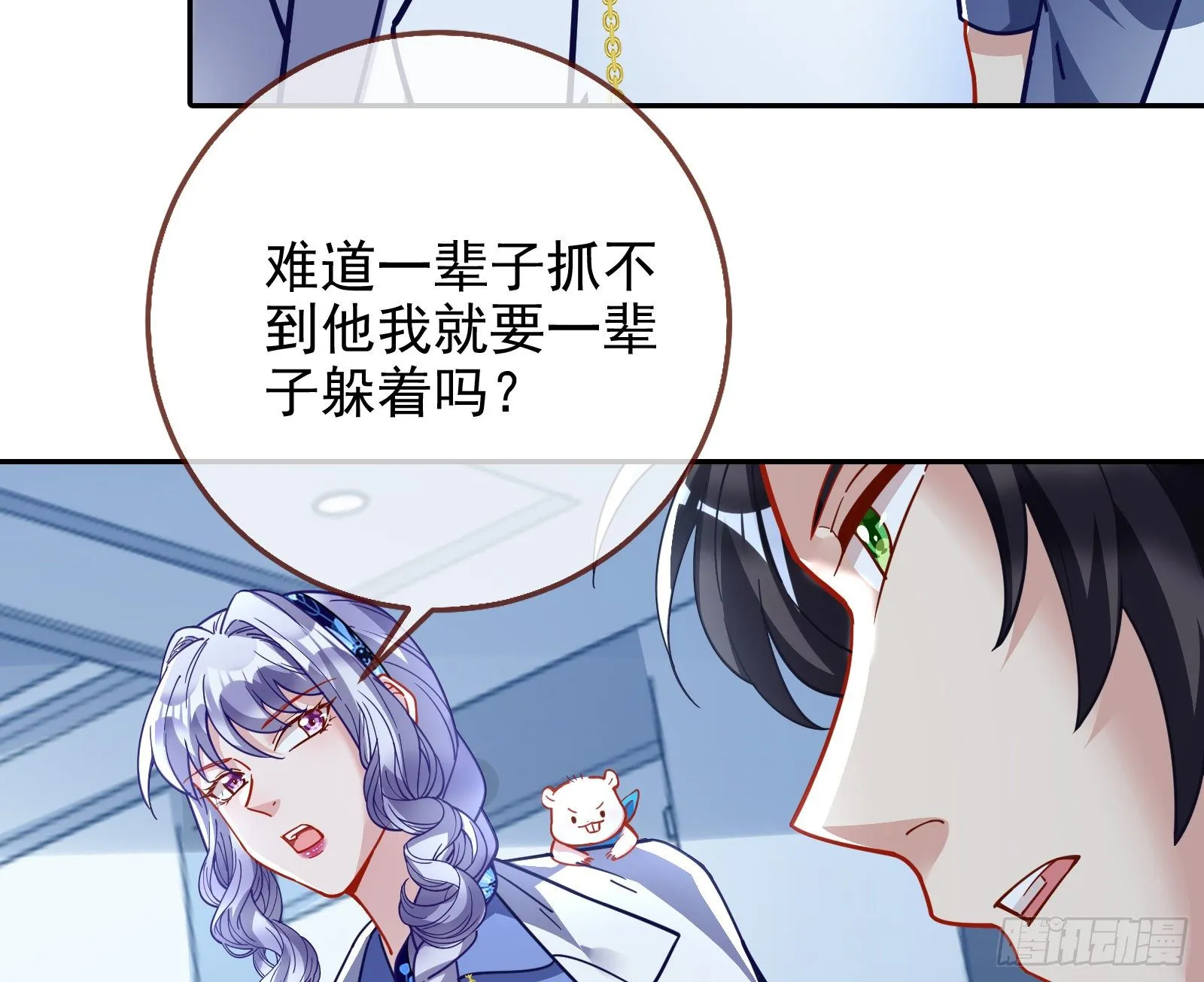 逃亡的闻道先 第59页