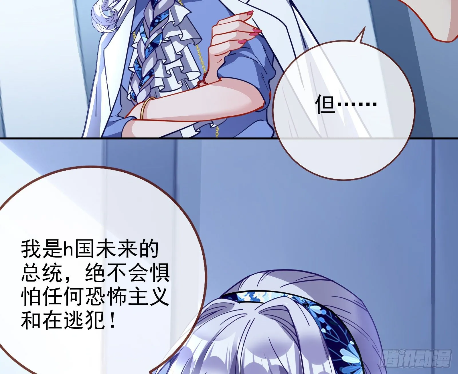 逃亡的闻道先 第60页