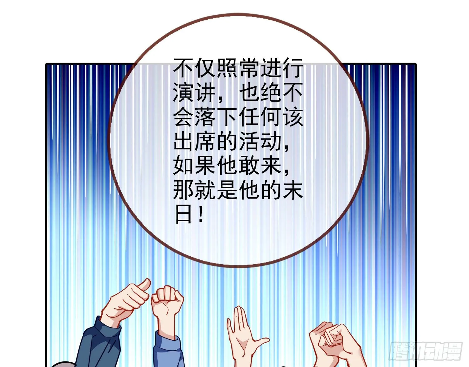 逃亡的闻道先 第63页