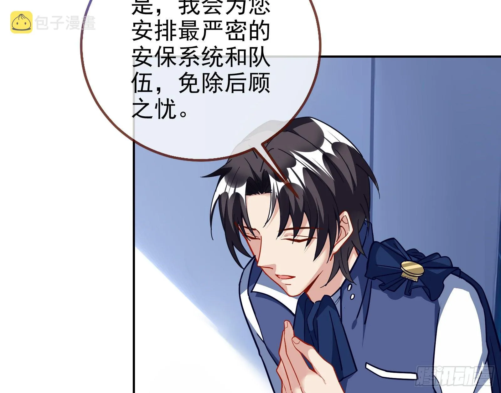 逃亡的闻道先 第65页