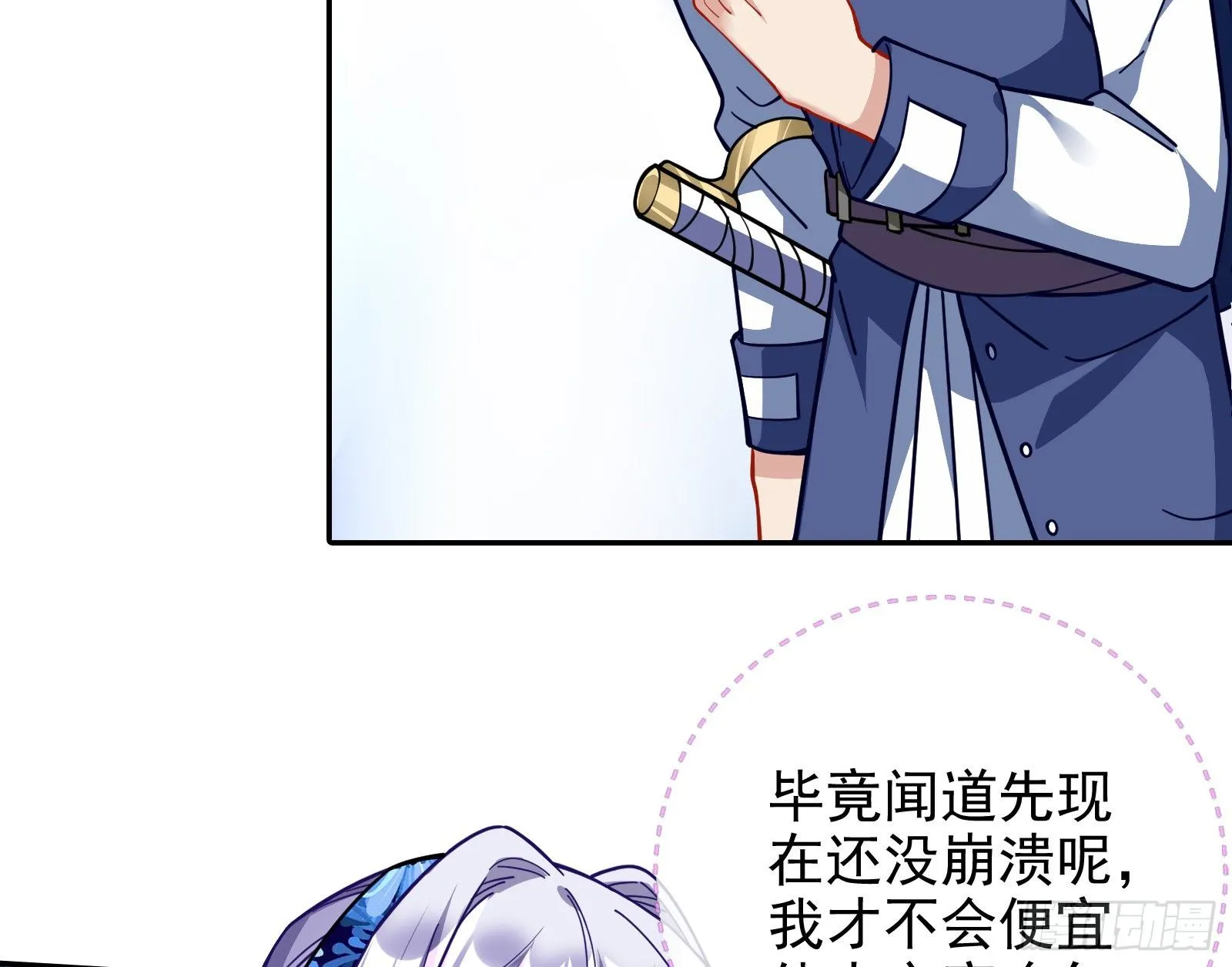 逃亡的闻道先 第66页