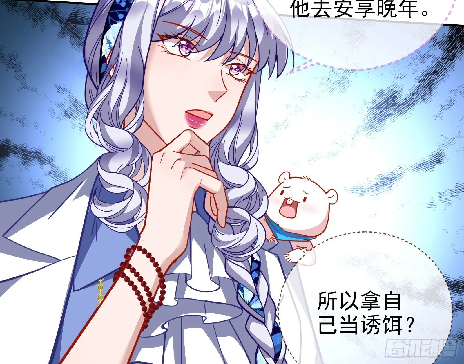 逃亡的闻道先 第67页