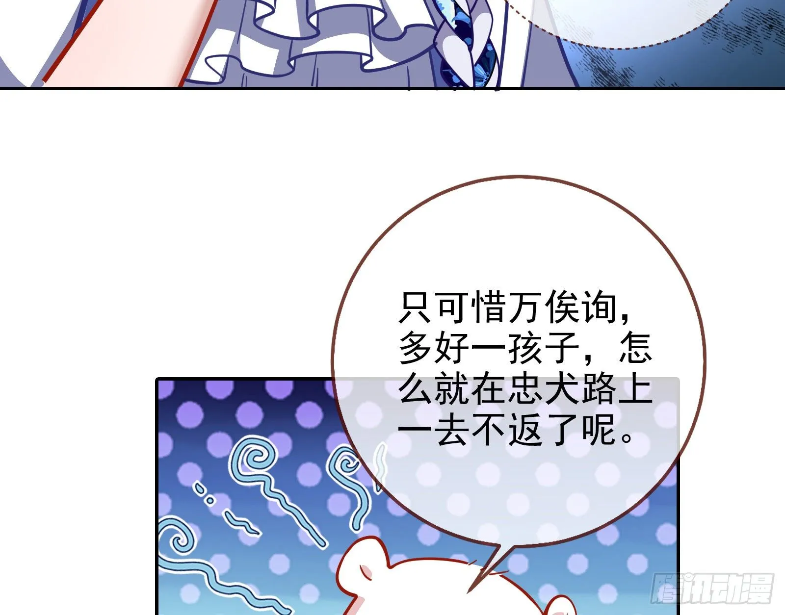 逃亡的闻道先 第68页