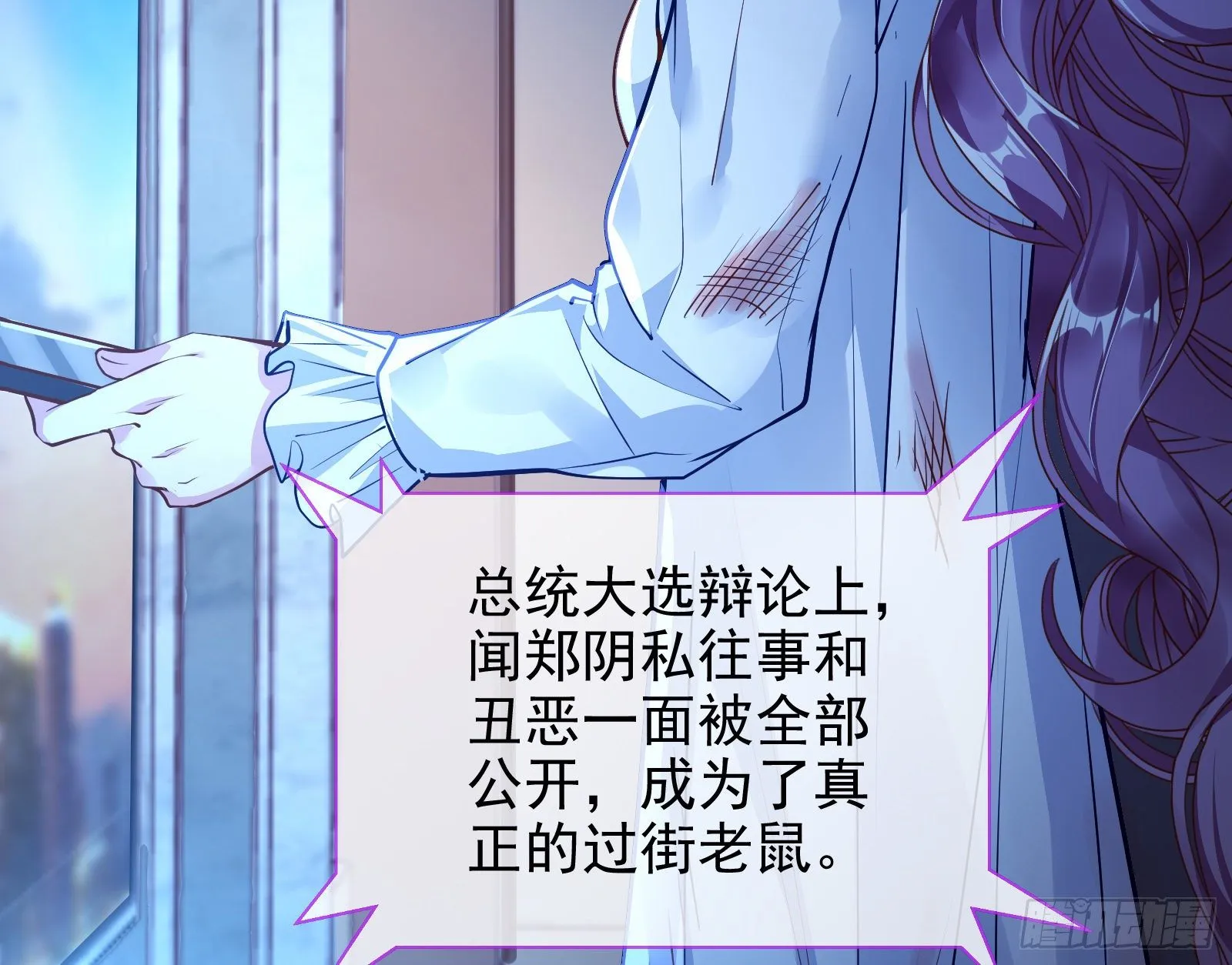 逃亡的闻道先 第77页