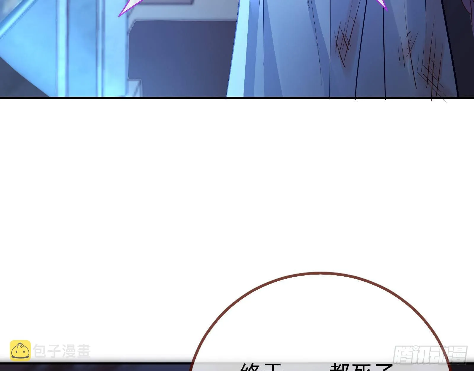 逃亡的闻道先 第78页