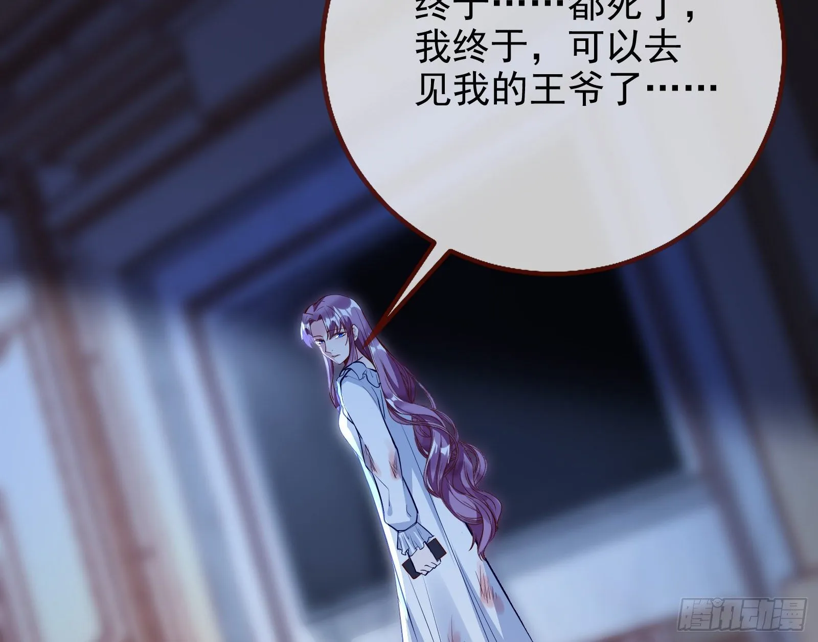逃亡的闻道先 第79页