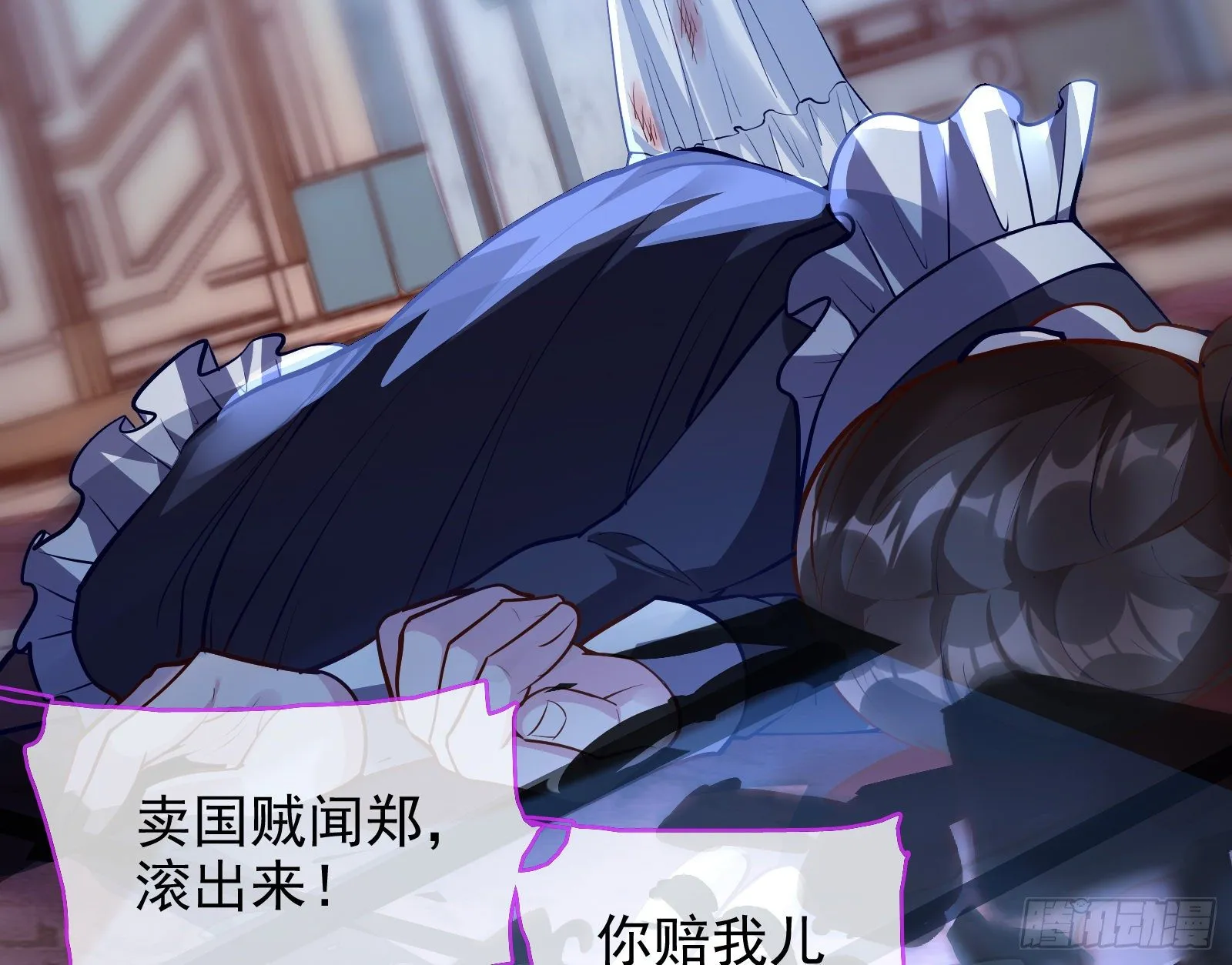 逃亡的闻道先 第80页
