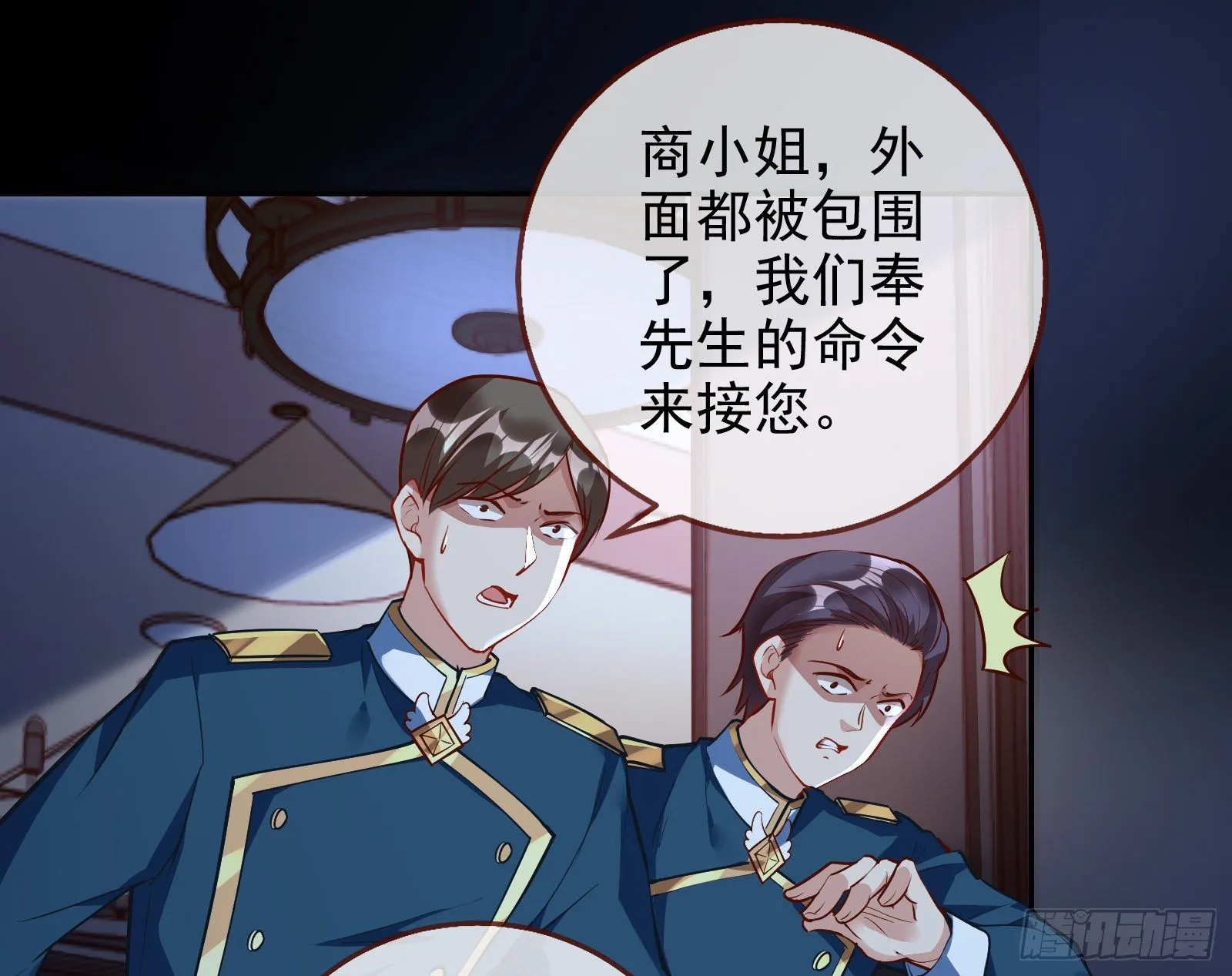 逃亡的闻道先 第83页