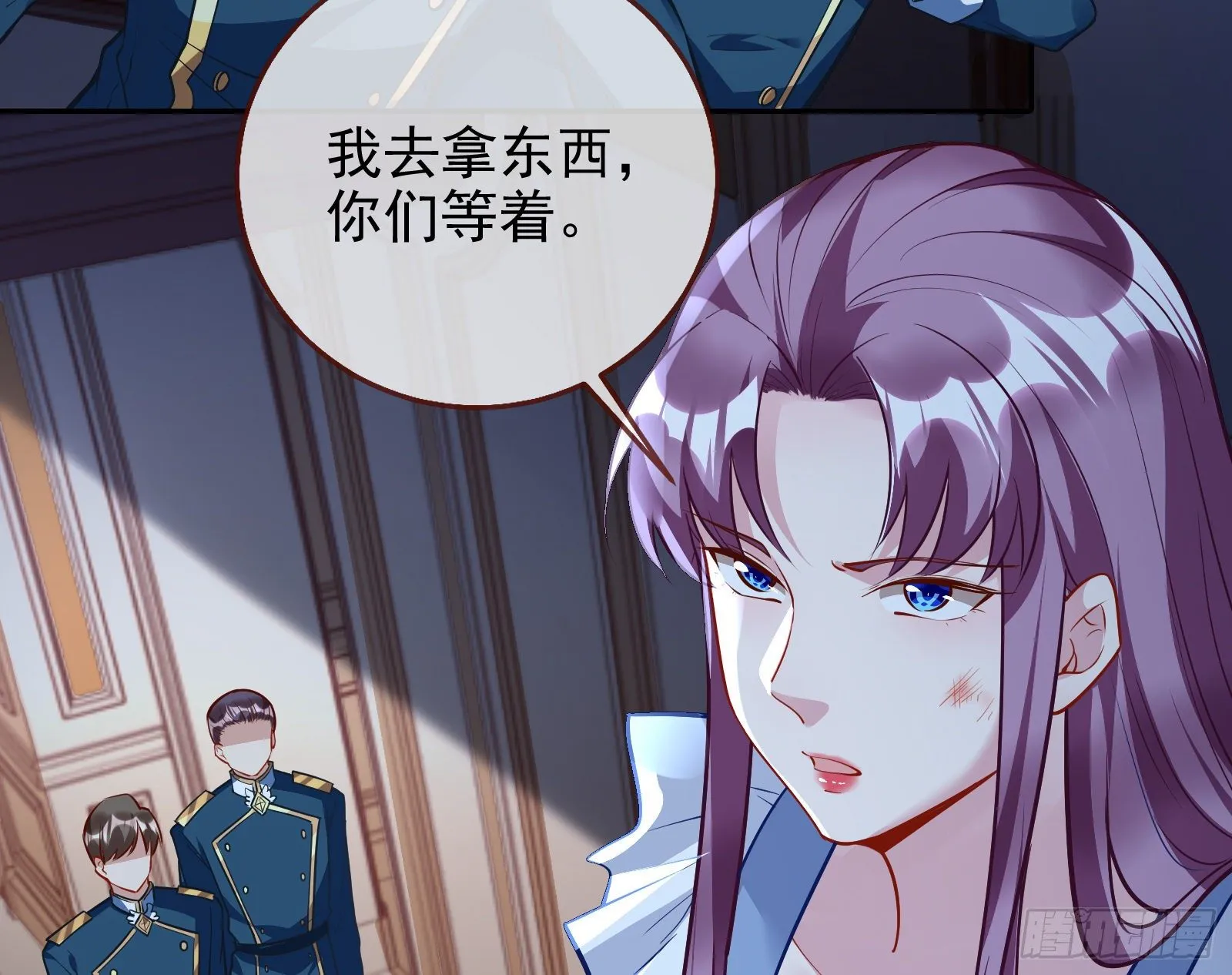 逃亡的闻道先 第84页