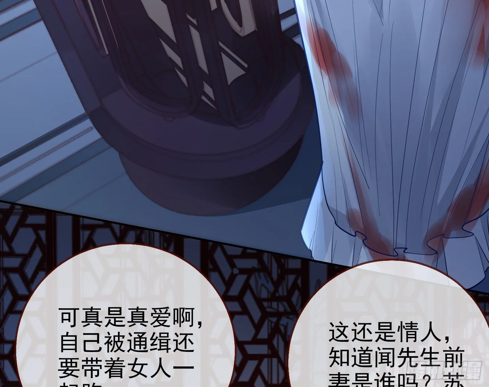 逃亡的闻道先 第86页